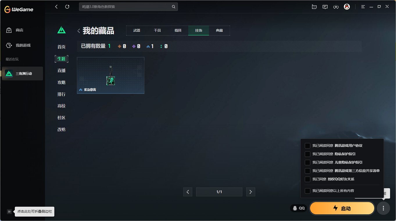 SJZCMW40078三角洲行动账号详情图9