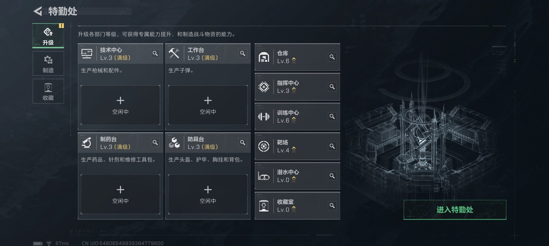 SJZCMW40078三角洲行动账号详情图11