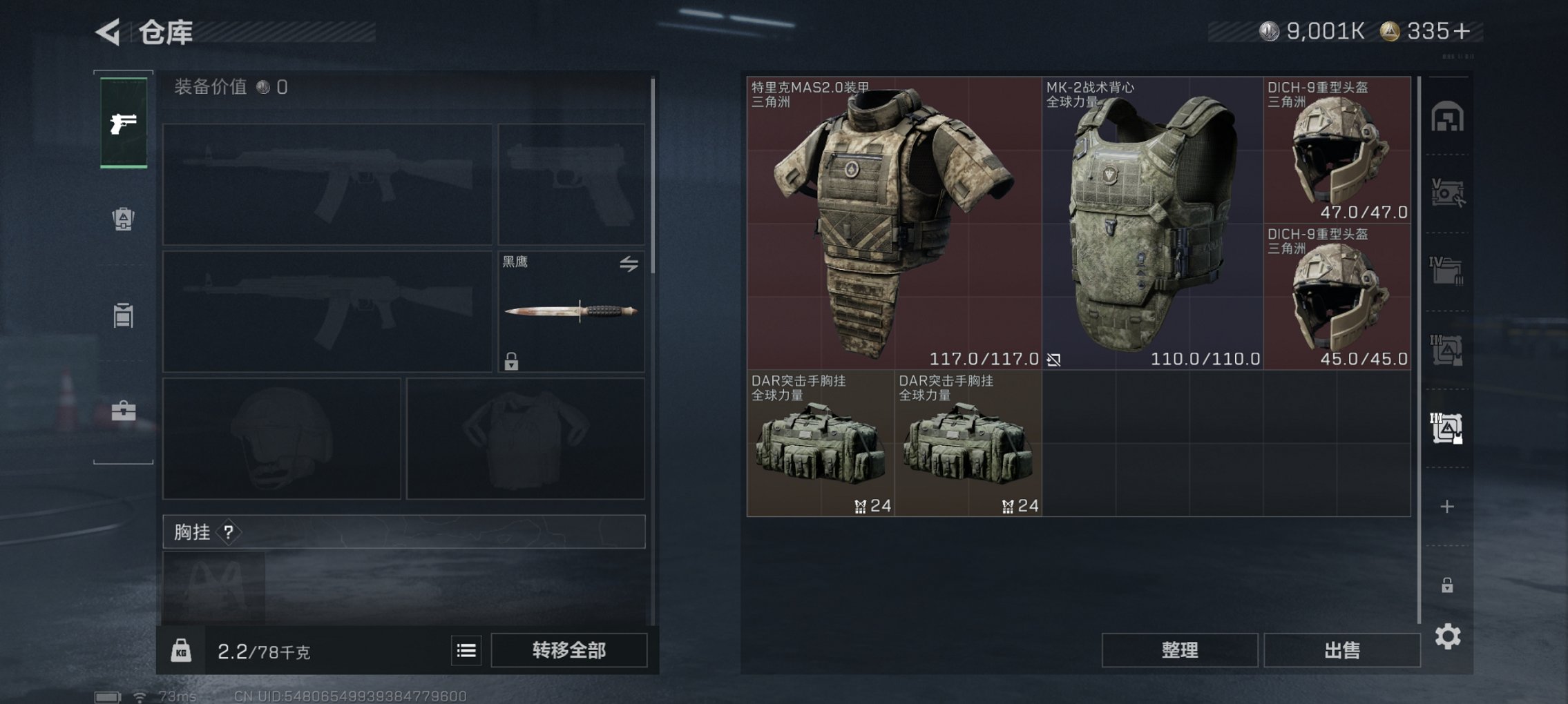 SJZCMW40078三角洲行动账号详情图12