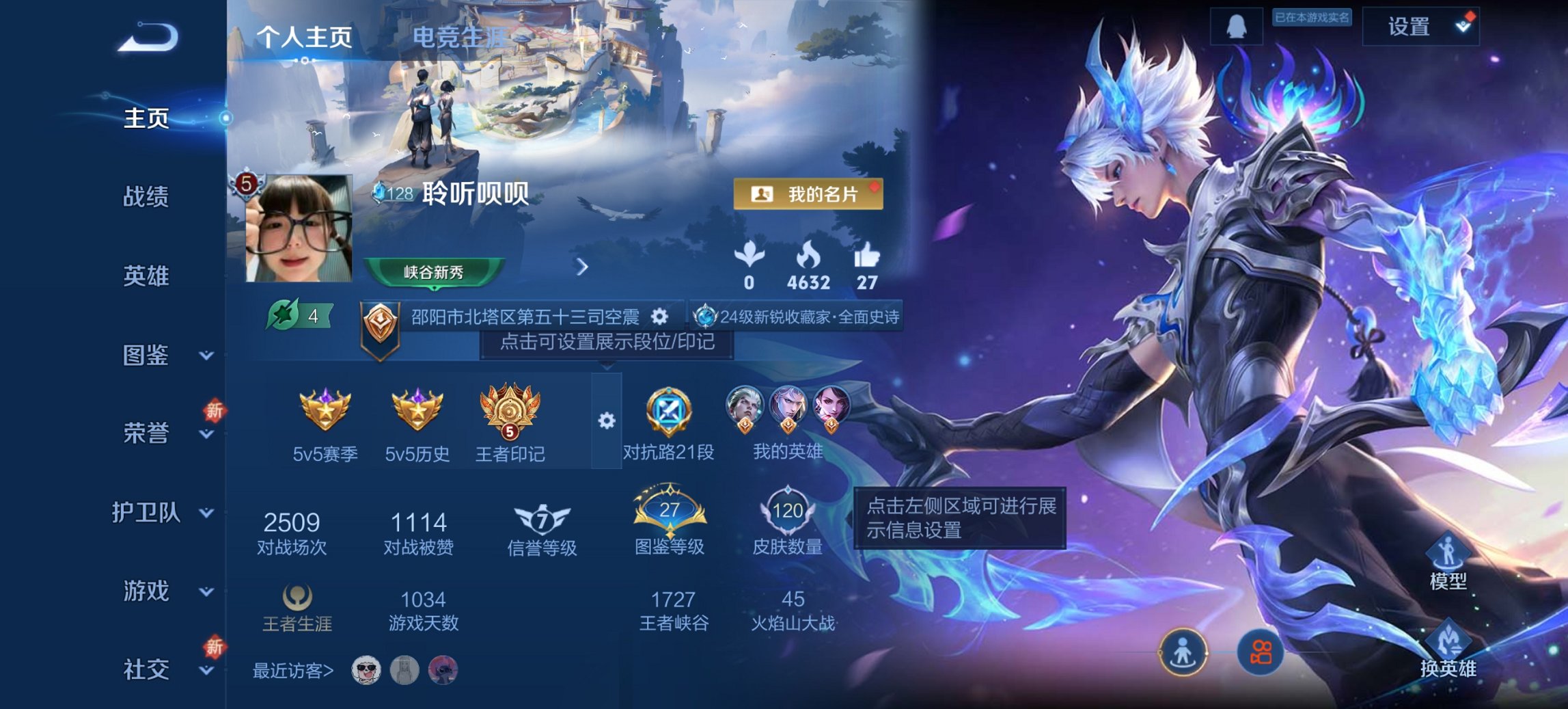 王者荣耀账号安卓QQ117英雄-120皮肤-可二次【九州拓逐花归海6传说 秒换绑不用等】安卓QQ-117英雄-120皮肤