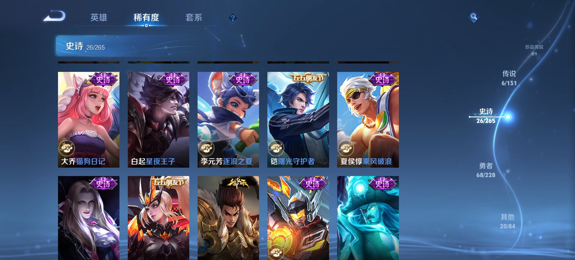 WZCMW41038王者荣耀账号详情图2