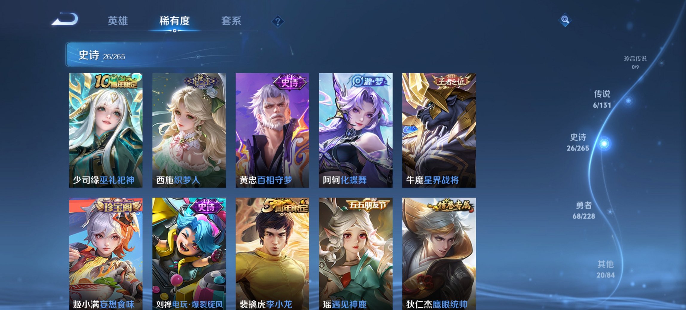 WZCMW41038王者荣耀账号详情图3