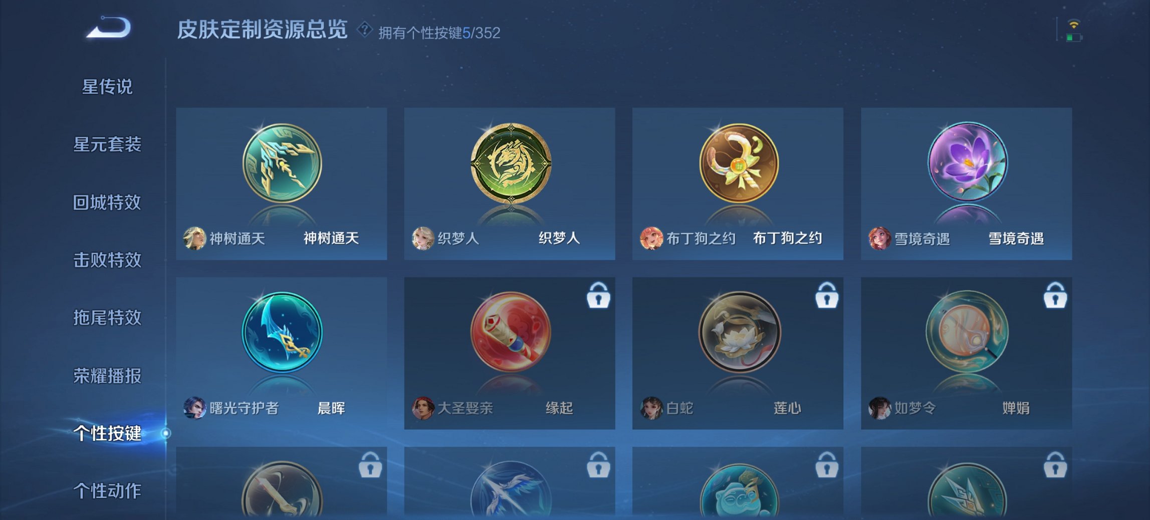 WZCMW41038王者荣耀账号详情图4