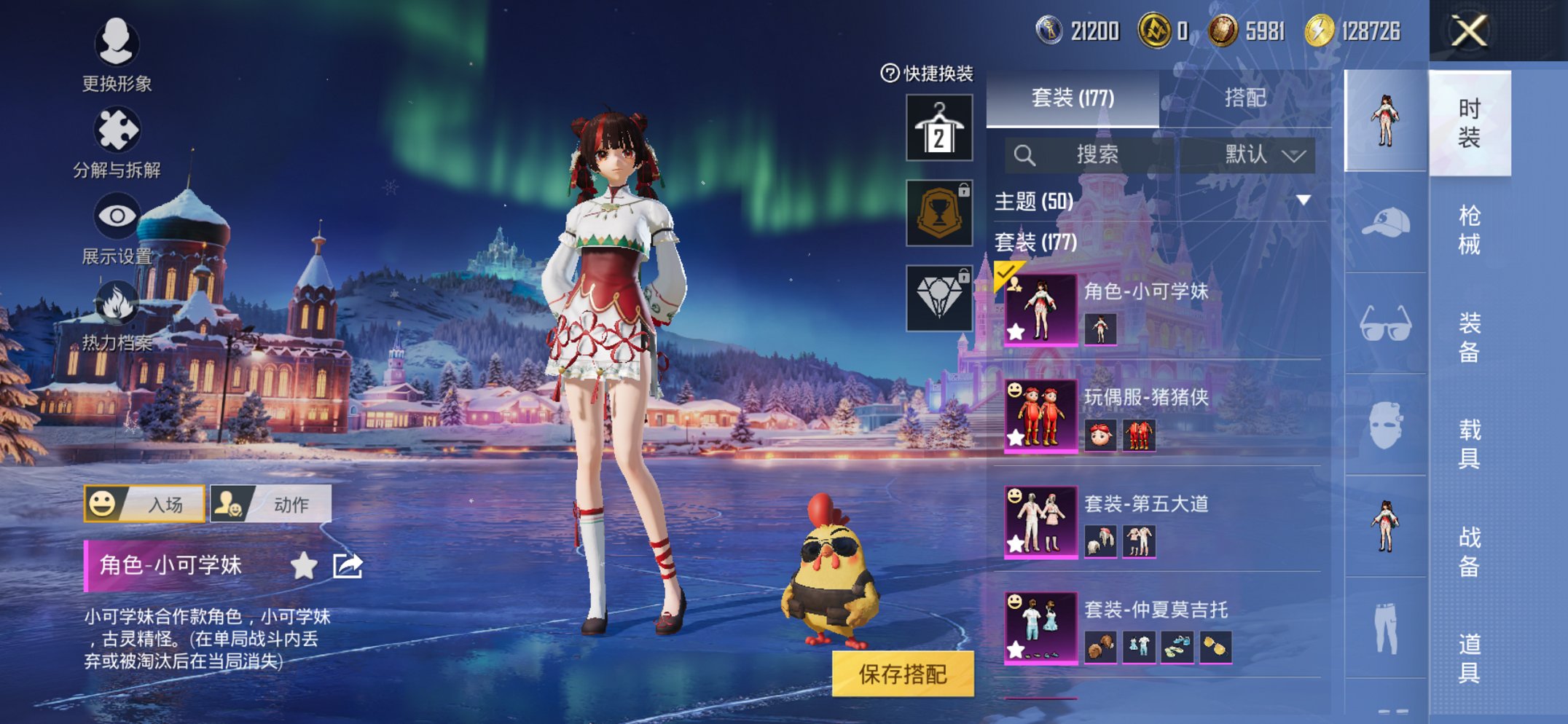 和平精英账号苹果QQ0载具-177套装-216枪皮-可二次实名【满级AKM甜心宝贝9粉装4特效枪 秒换绑不用等】 苹果Q