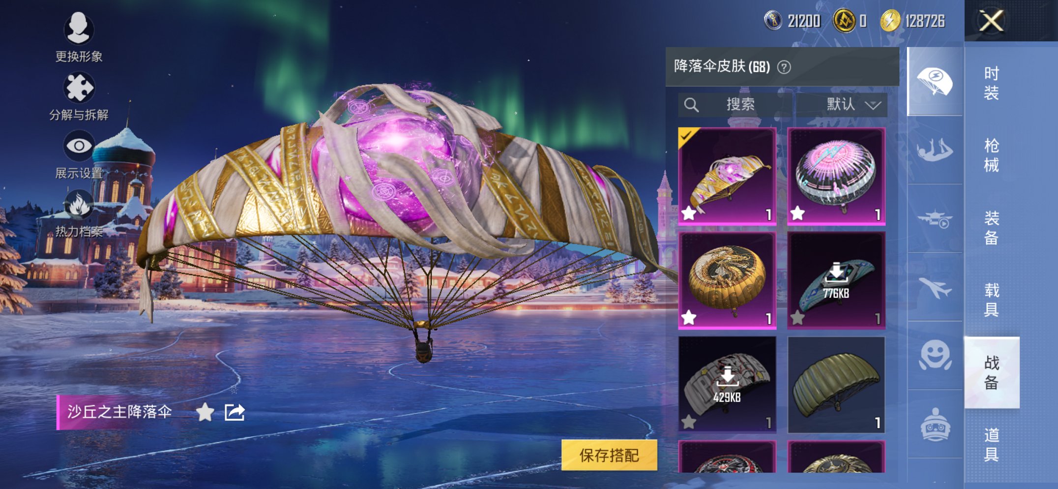 HPCMW40060和平精英账号详情图2 HPCMW40060和平精英账号详情图2