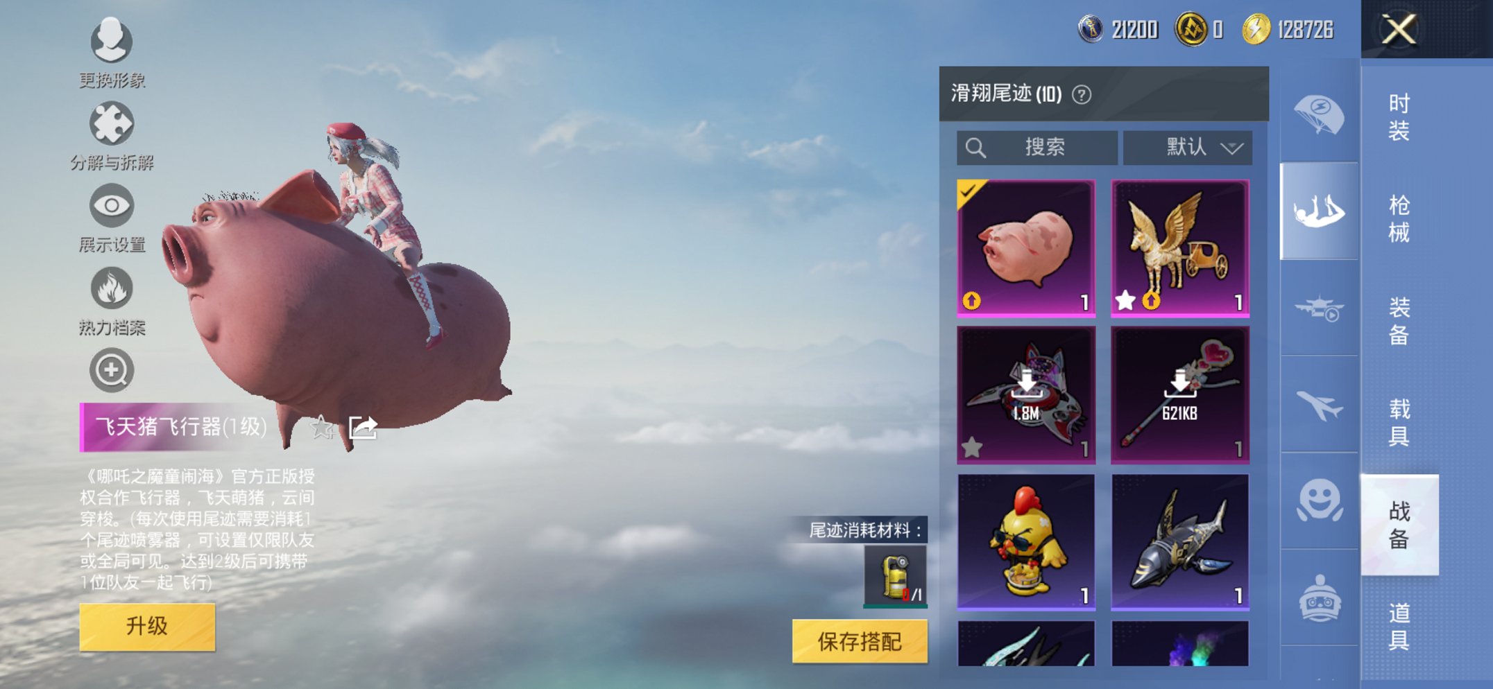 HPCMW40060和平精英账号详情图6 HPCMW40060和平精英账号详情图6