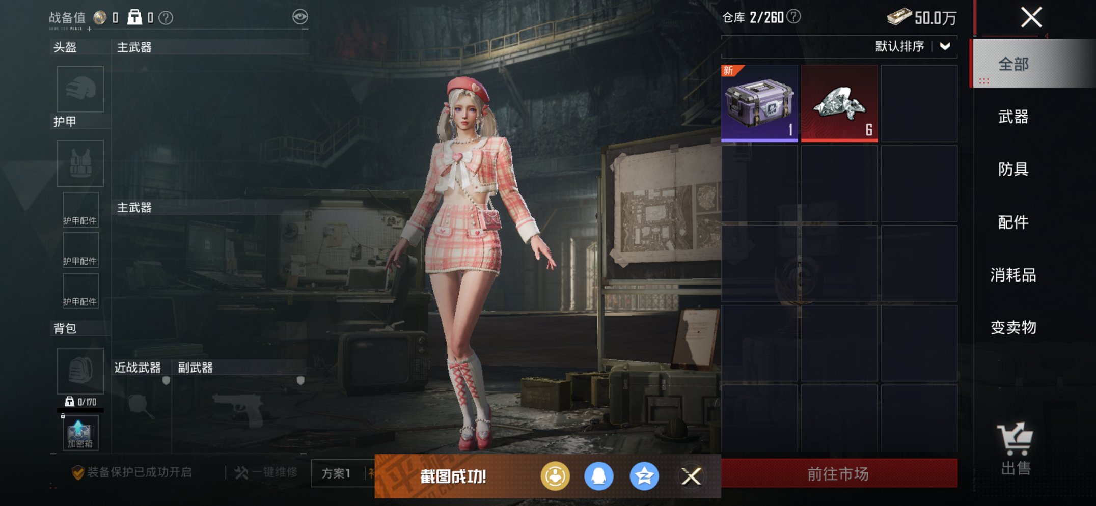 HPCMW40060和平精英账号详情图8 HPCMW40060和平精英账号详情图8