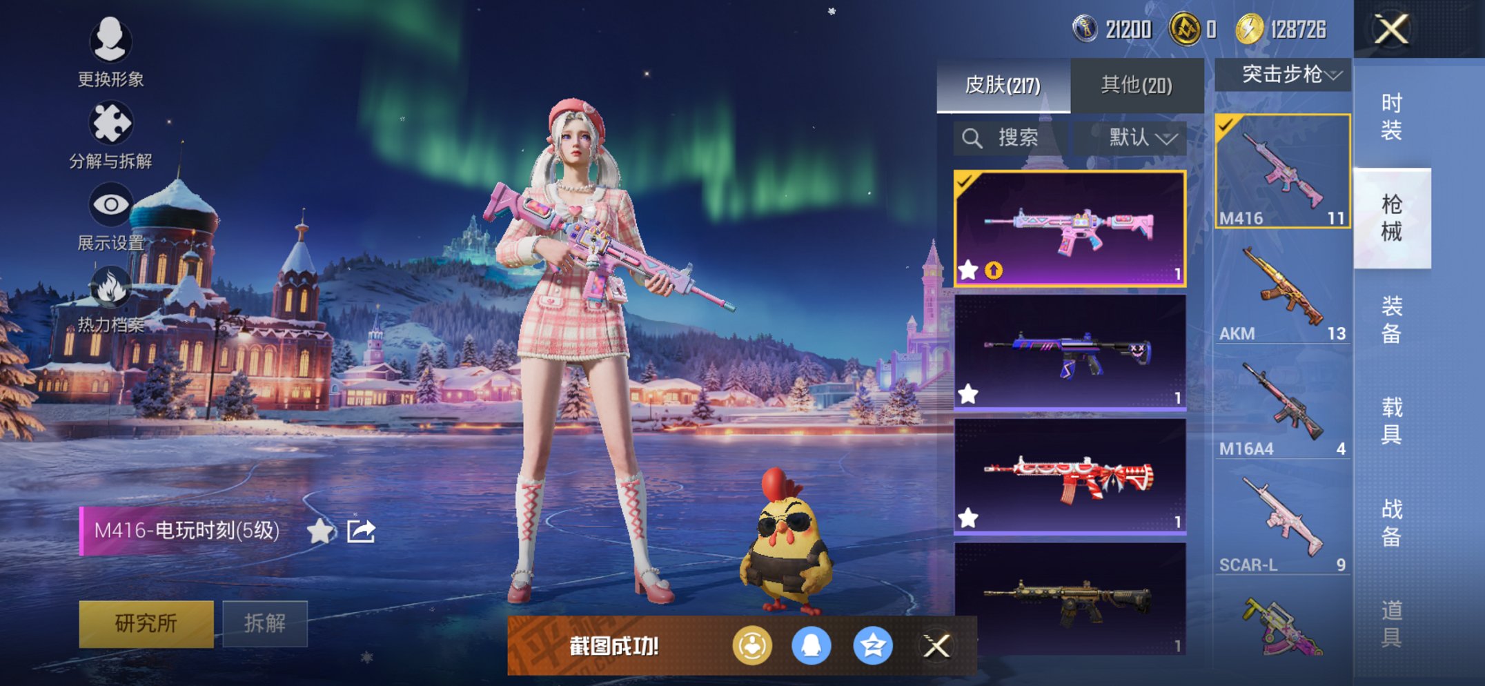 HPCMW40060和平精英账号详情图9 HPCMW40060和平精英账号详情图9