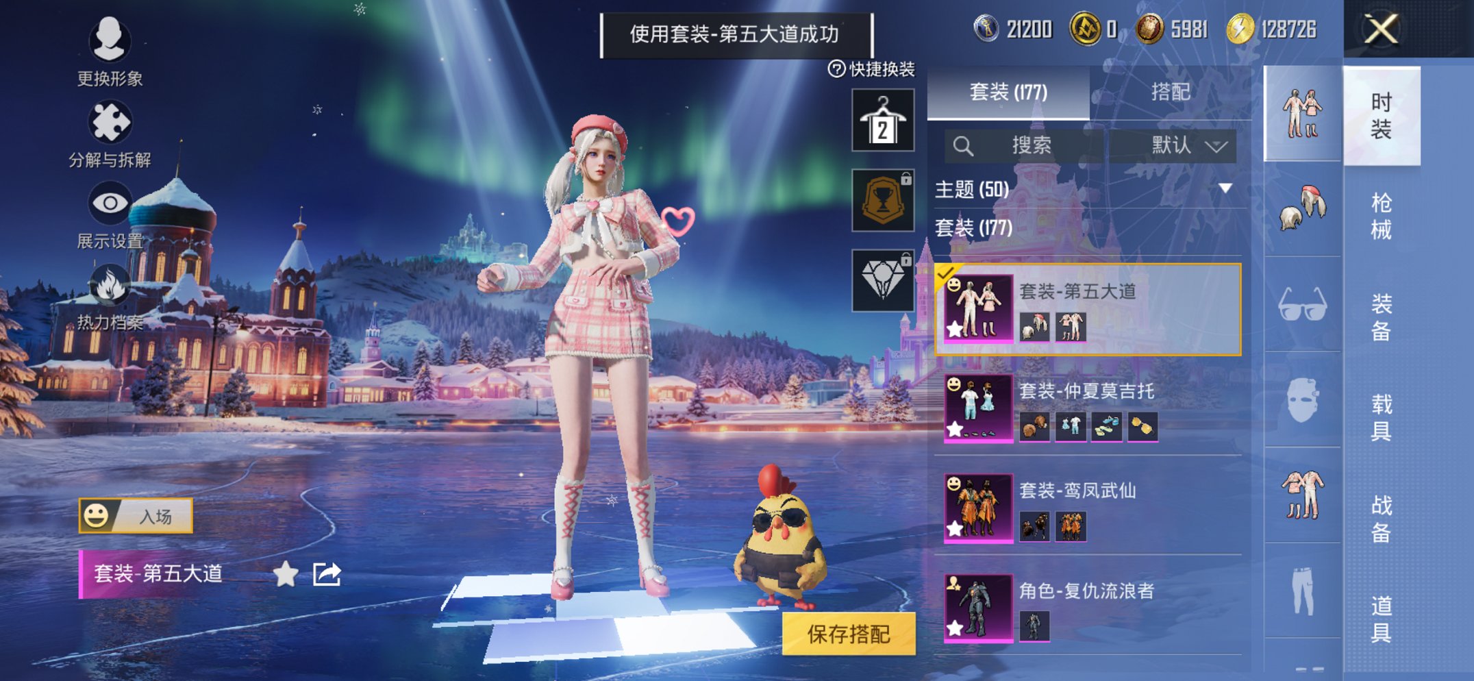 HPCMW40060和平精英账号详情图10 HPCMW40060和平精英账号详情图10