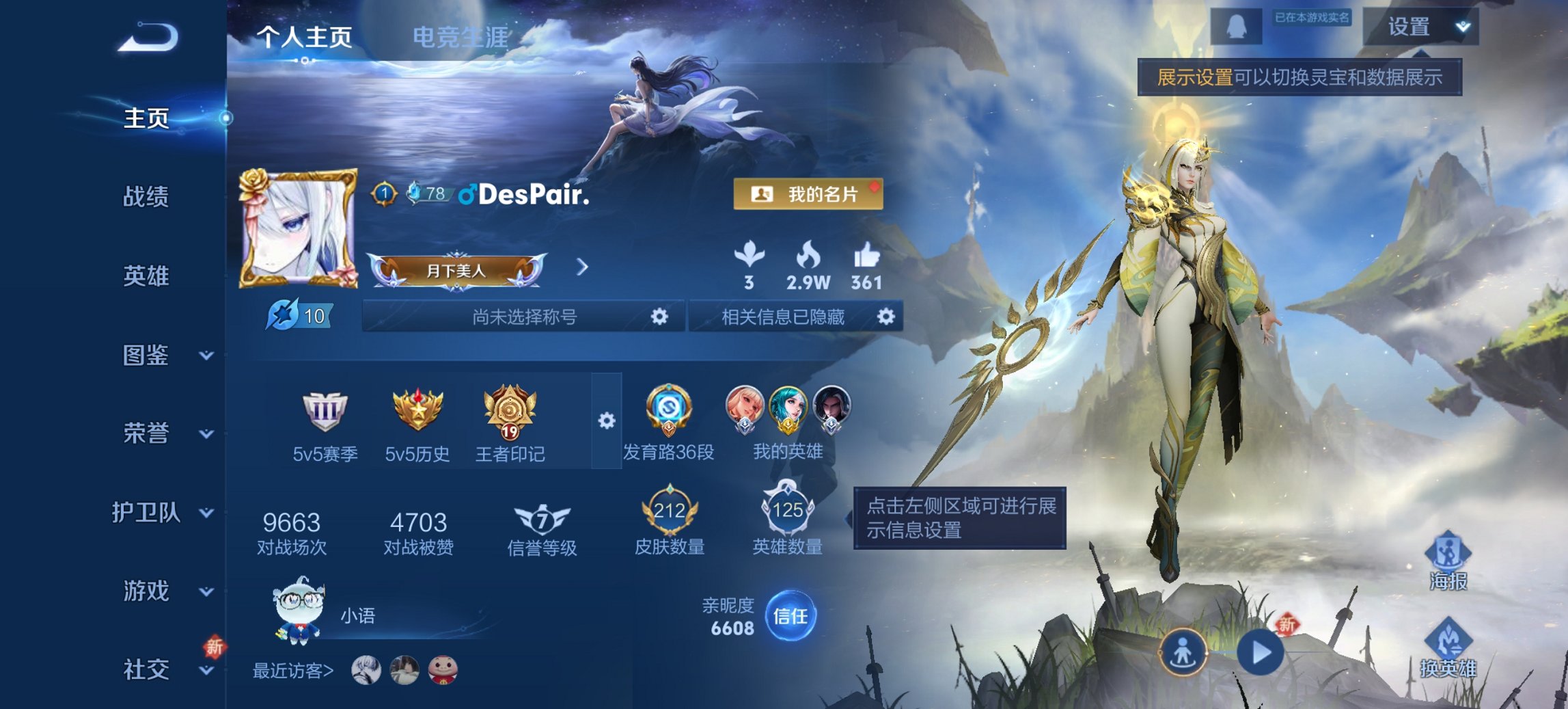 王者荣耀账号安卓QQ125英雄-212皮肤-可二次【九州拓炽阳神光212皮肤4传说1金标 秒换绑不用等】安卓QQ-125