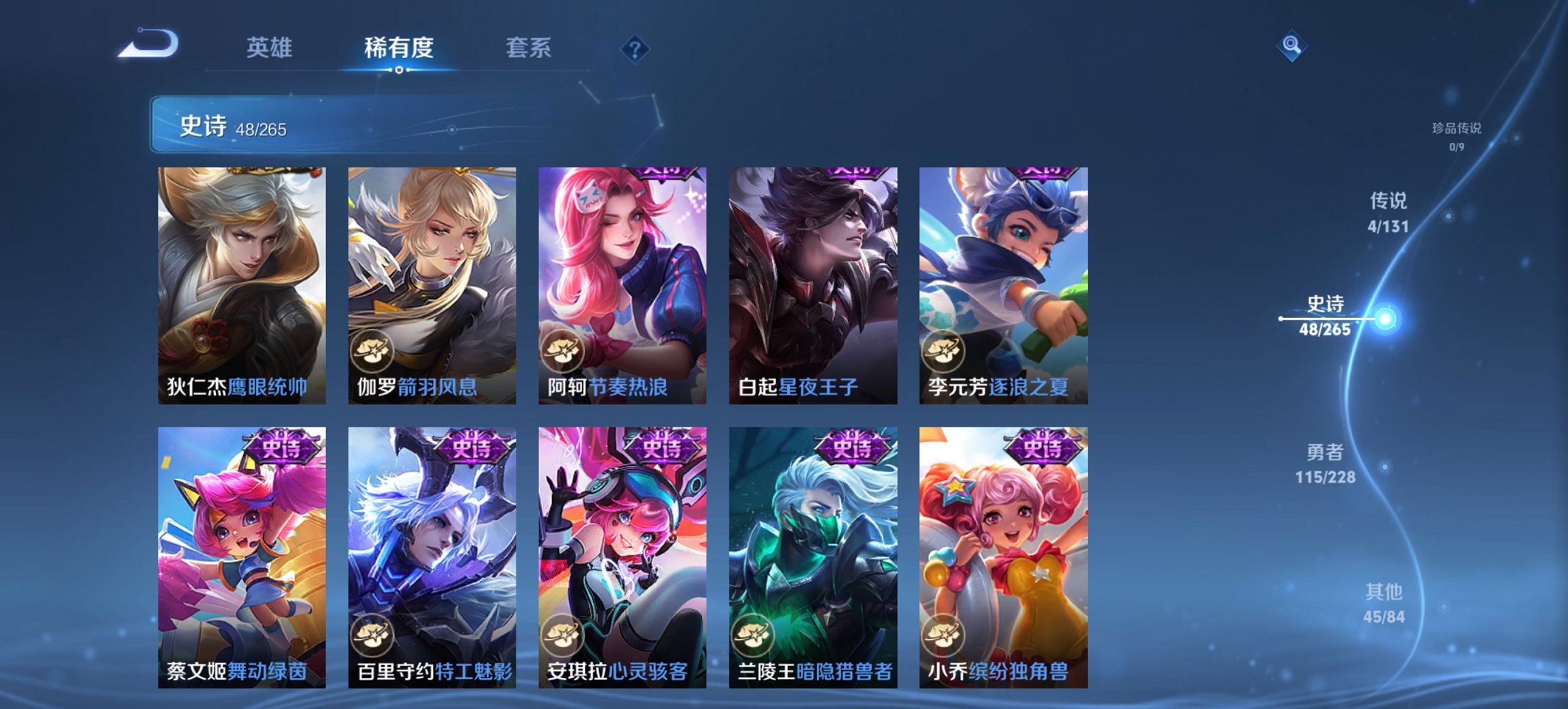 WZCMW41026王者荣耀账号详情图3