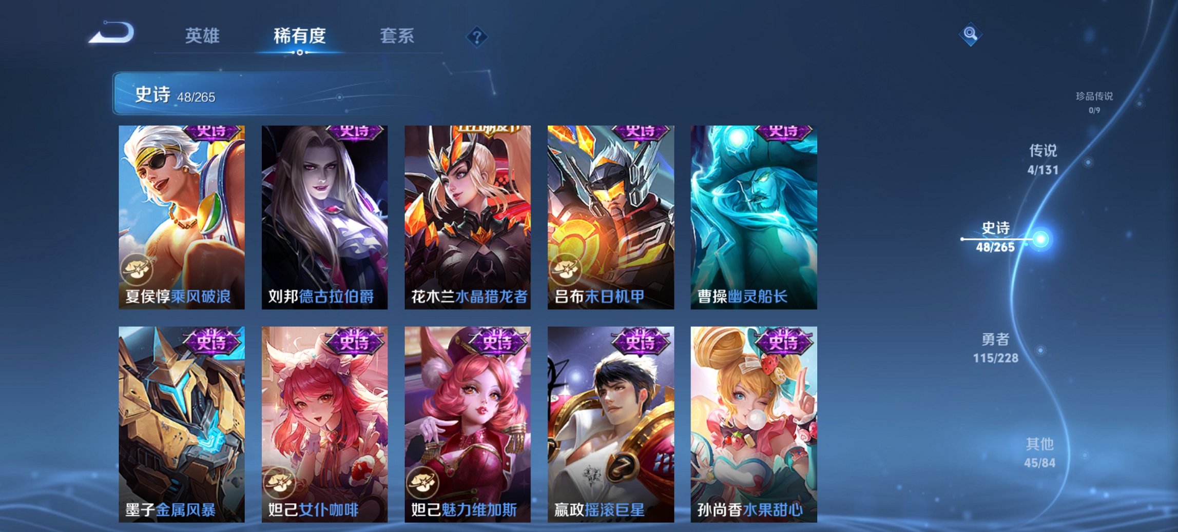 WZCMW41026王者荣耀账号详情图4