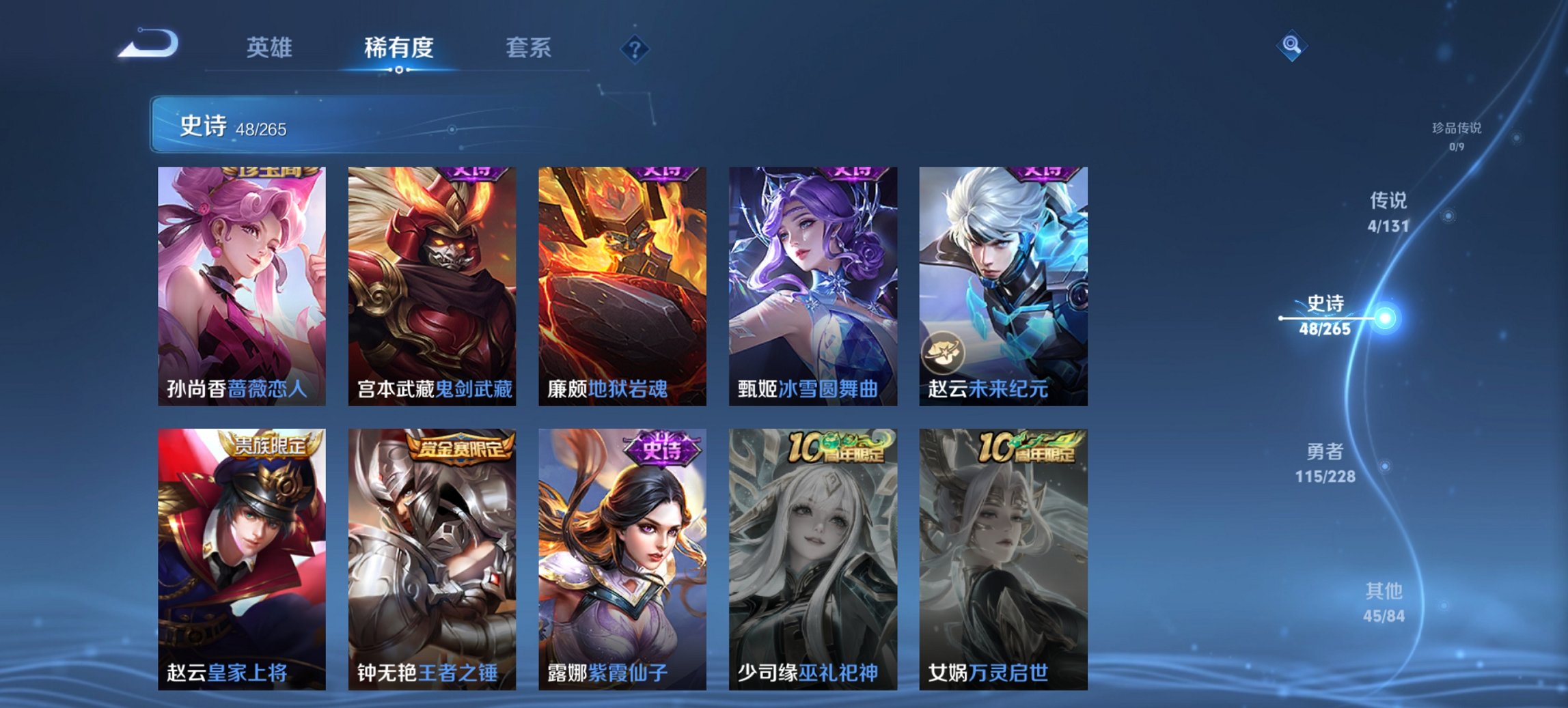 WZCMW41026王者荣耀账号详情图5