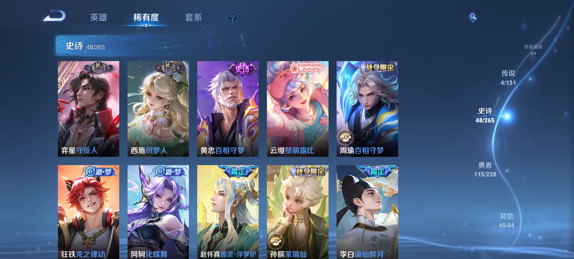 WZCMW41026王者荣耀账号详情图6