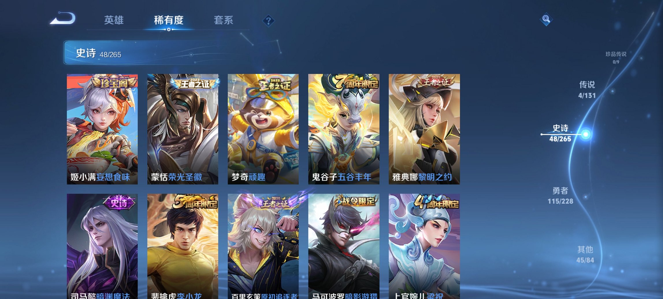 WZCMW41026王者荣耀账号详情图8