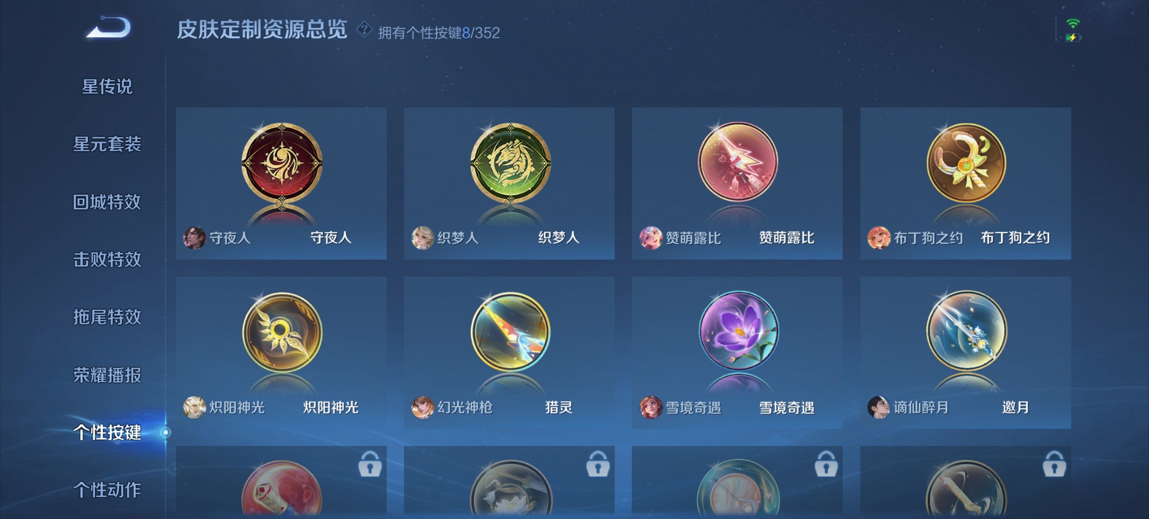 WZCMW41026王者荣耀账号详情图10