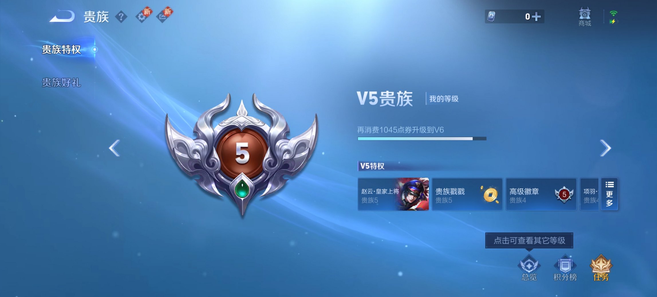 WZCMW41026王者荣耀账号详情图12