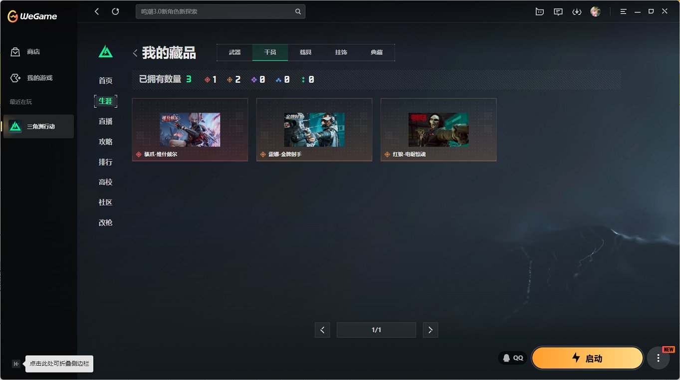 SJZCMW40077三角洲行动账号详情图4