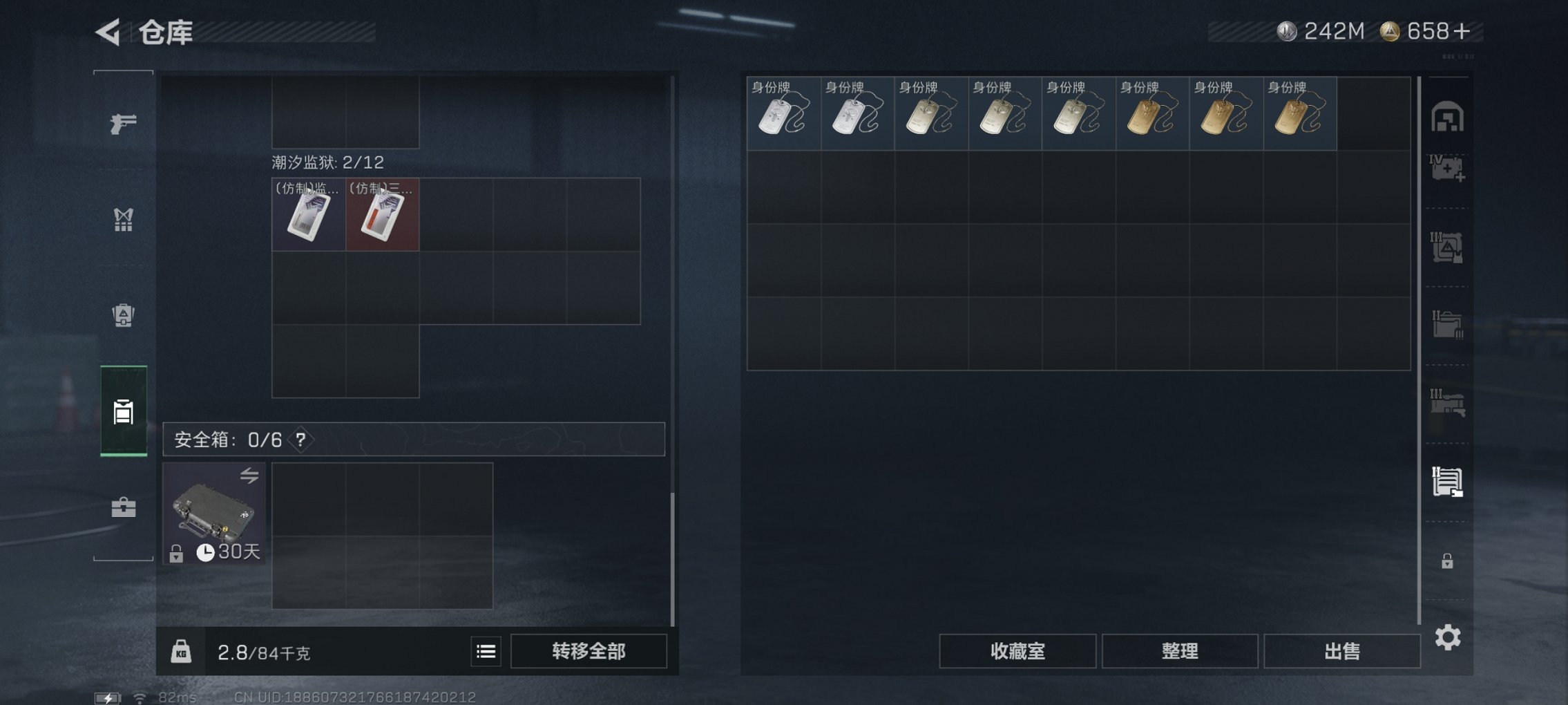 SJZCMW40077三角洲行动账号详情图7