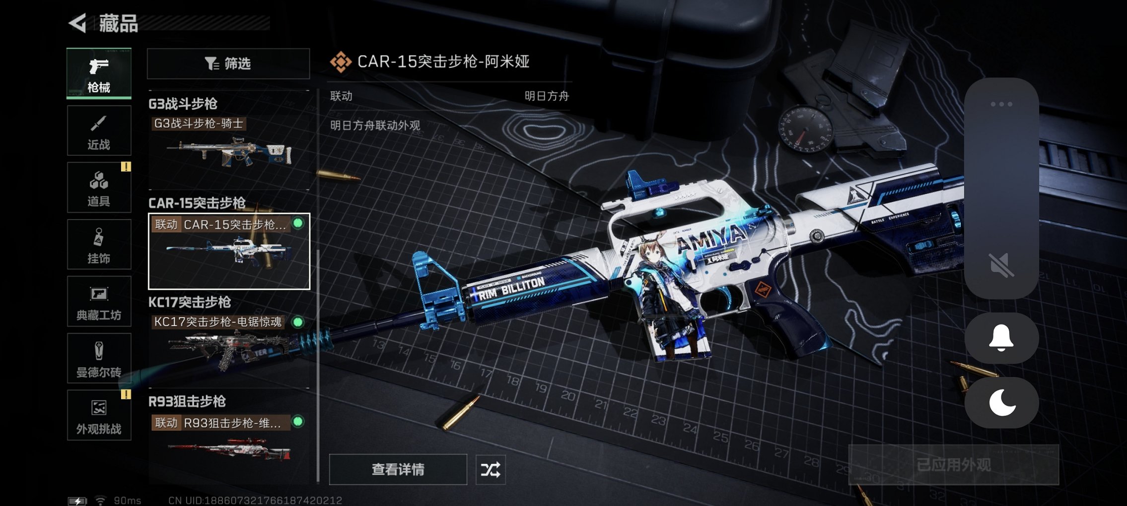 SJZCMW40077三角洲行动账号详情图9