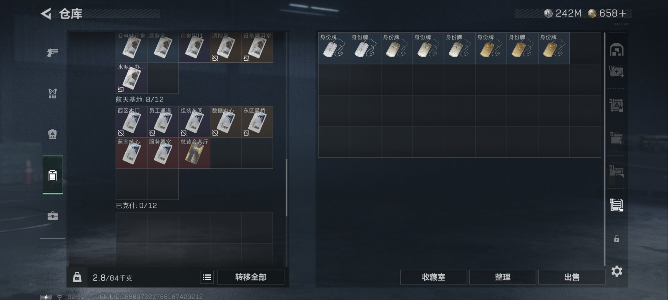 SJZCMW40077三角洲行动账号详情图12