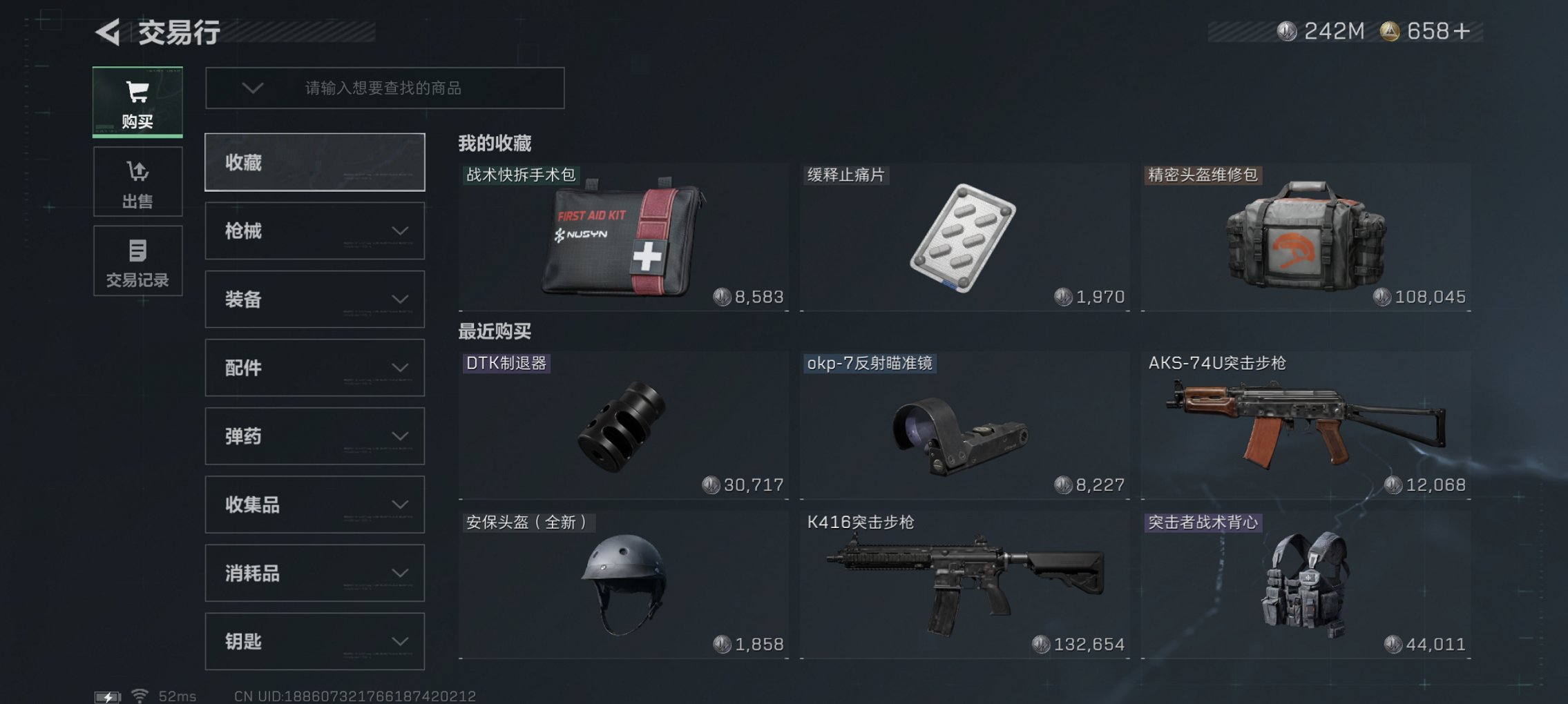 SJZCMW40077三角洲行动账号详情图21