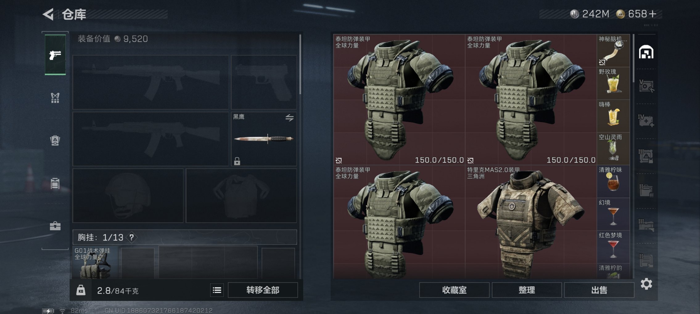 SJZCMW40077三角洲行动账号详情图23