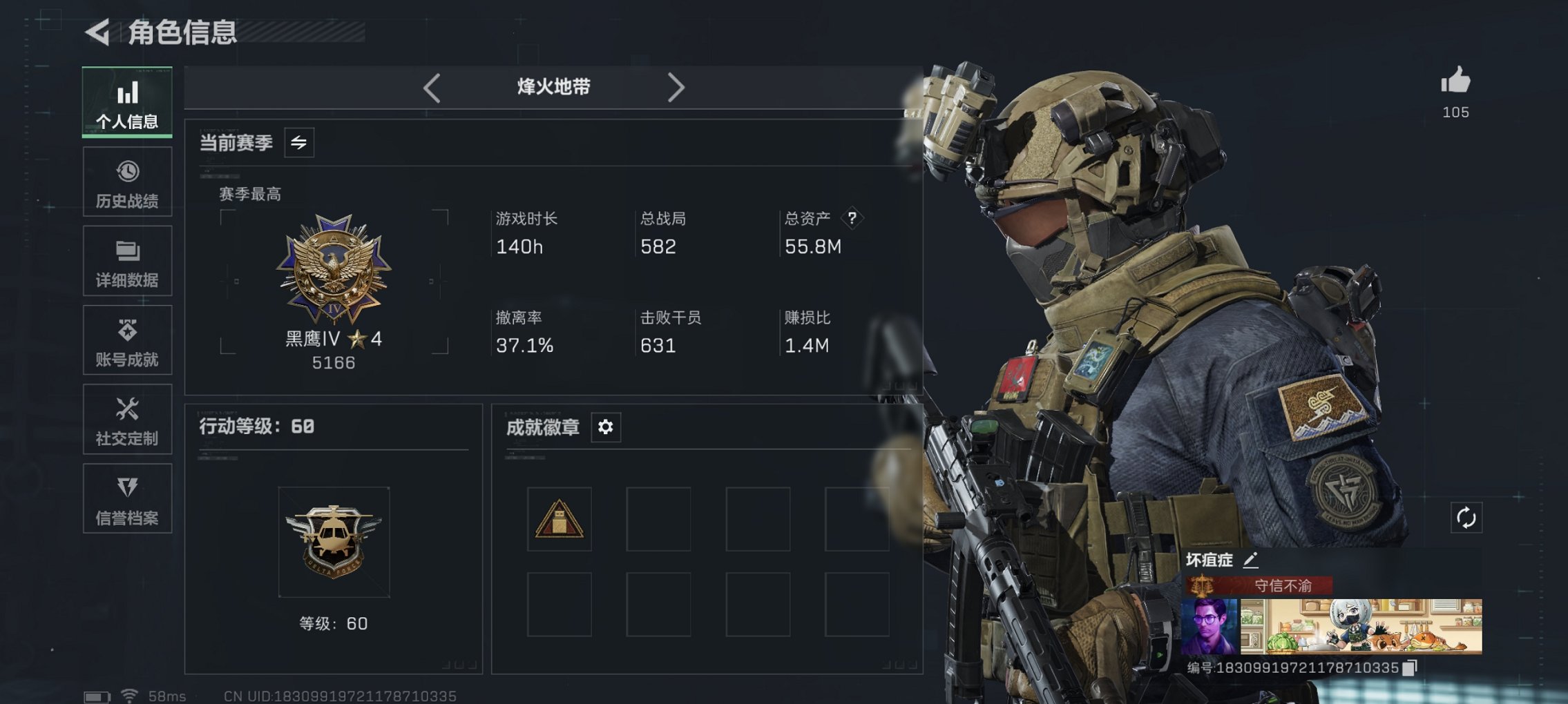 三角洲行动账号QQ【电锯惊魂 S7赛季高级安全箱】总资产56M，哈夫币4,424K，行动等级:60，近战数量:1，仓库