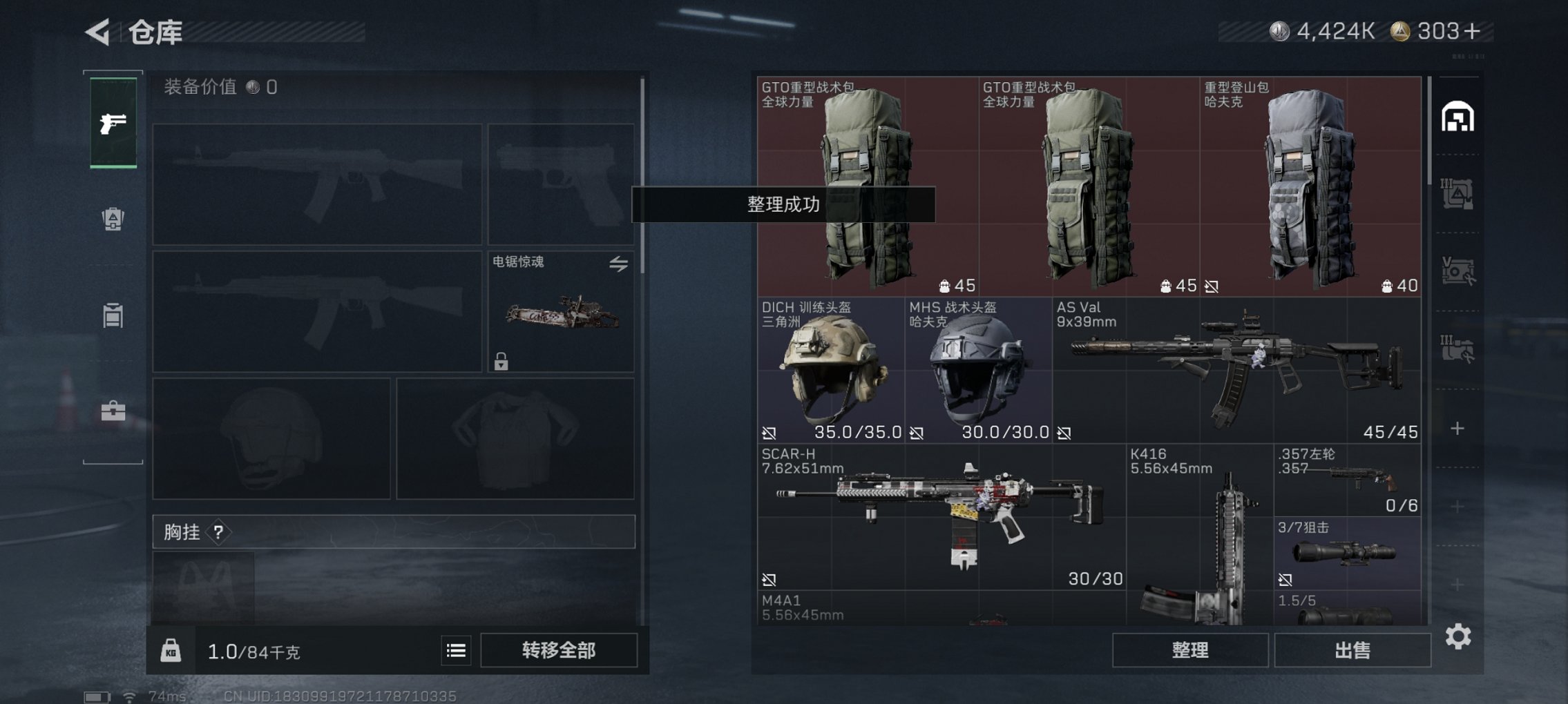 SJZCMW41493三角洲行动账号详情图6 SJZCMW41493三角洲行动账号详情图6