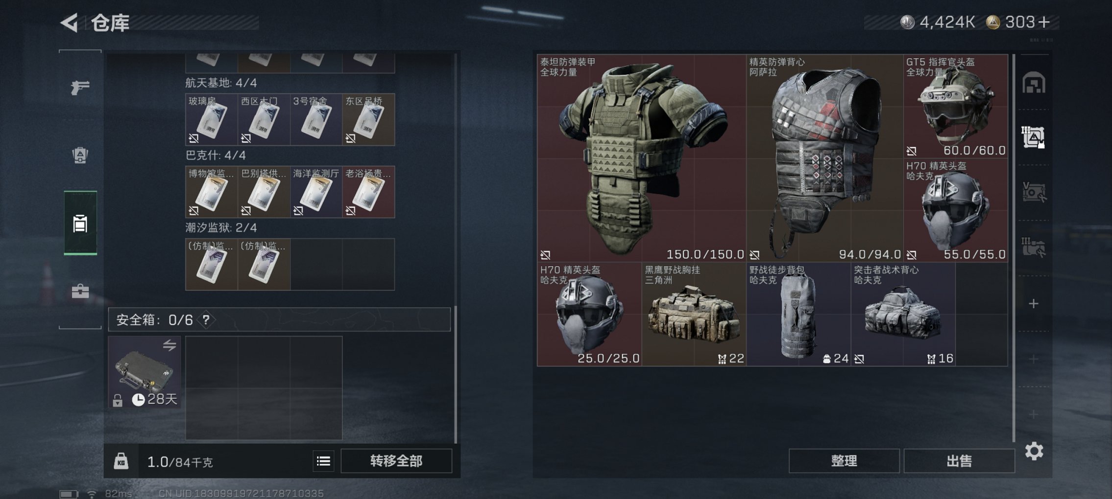 SJZCMW41493三角洲行动账号详情图7 SJZCMW41493三角洲行动账号详情图7