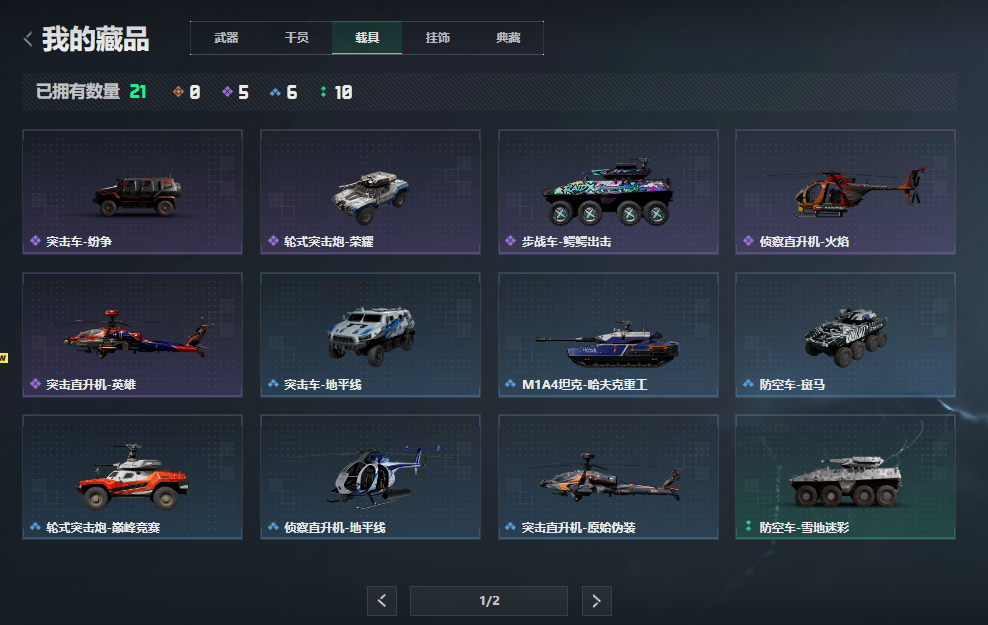 SJZCMW41493三角洲行动账号详情图8 SJZCMW41493三角洲行动账号详情图8