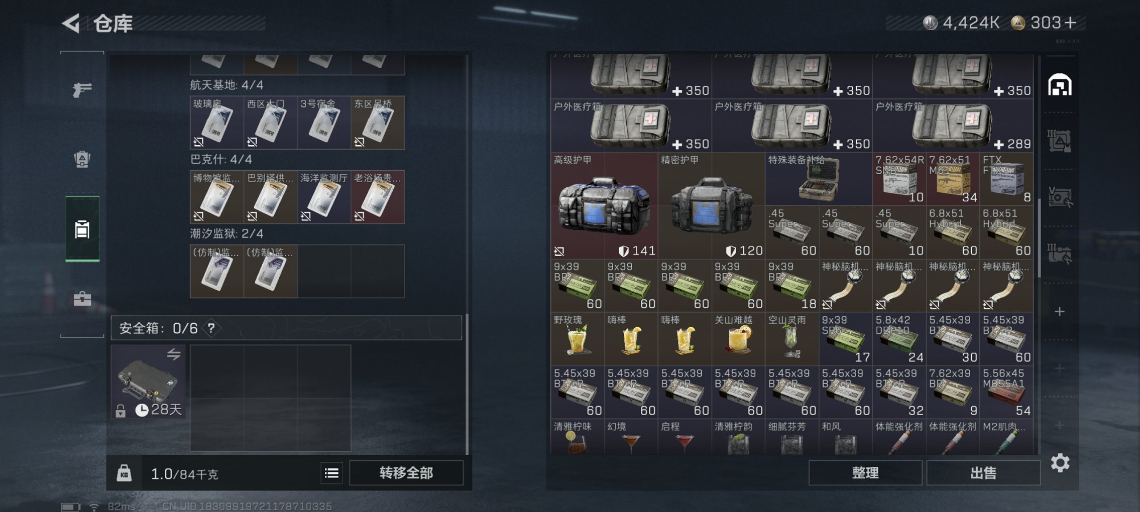 SJZCMW41493三角洲行动账号详情图12 SJZCMW41493三角洲行动账号详情图12