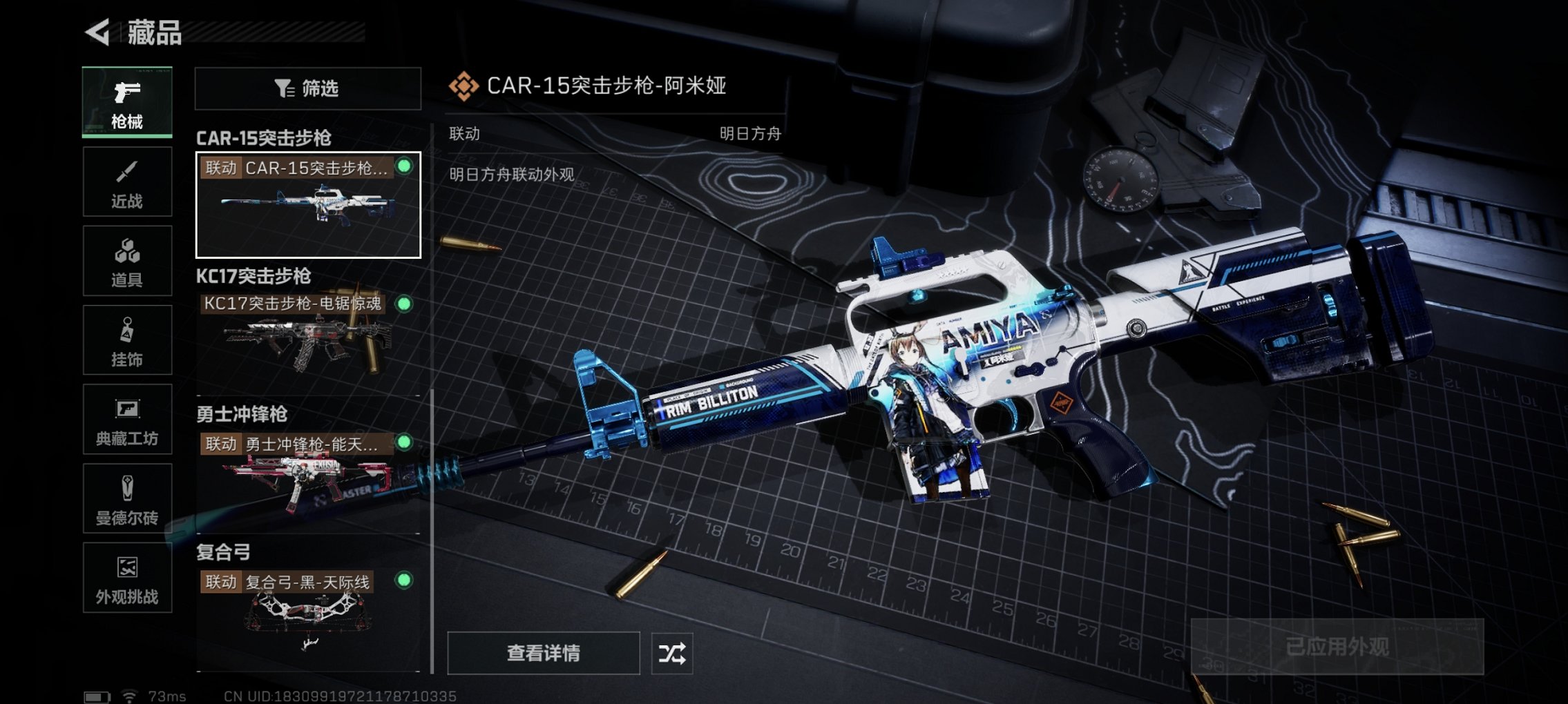 SJZCMW41493三角洲行动账号详情图15 SJZCMW41493三角洲行动账号详情图15