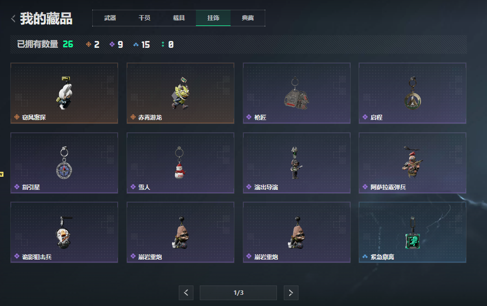 SJZCMW41493三角洲行动账号详情图16 SJZCMW41493三角洲行动账号详情图16