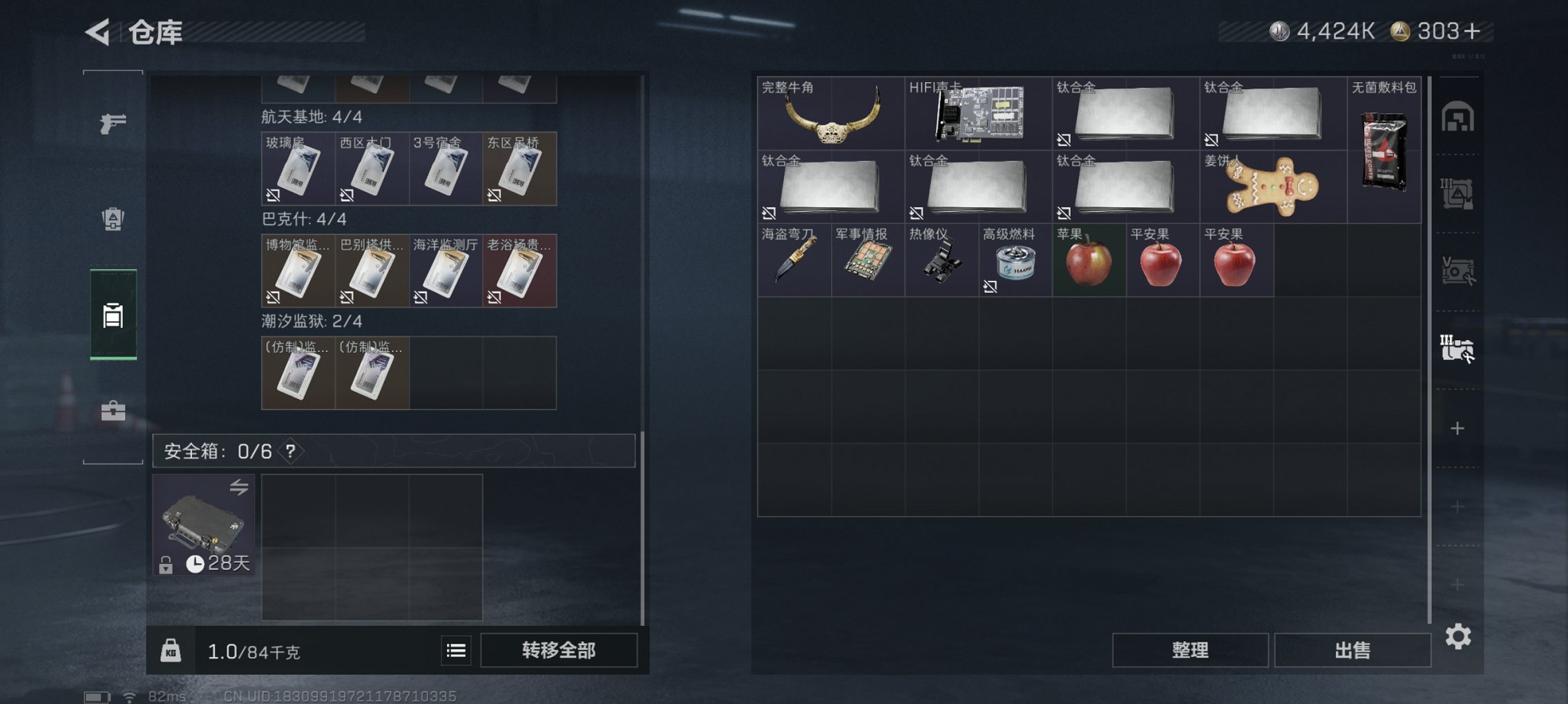 SJZCMW41493三角洲行动账号详情图17 SJZCMW41493三角洲行动账号详情图17