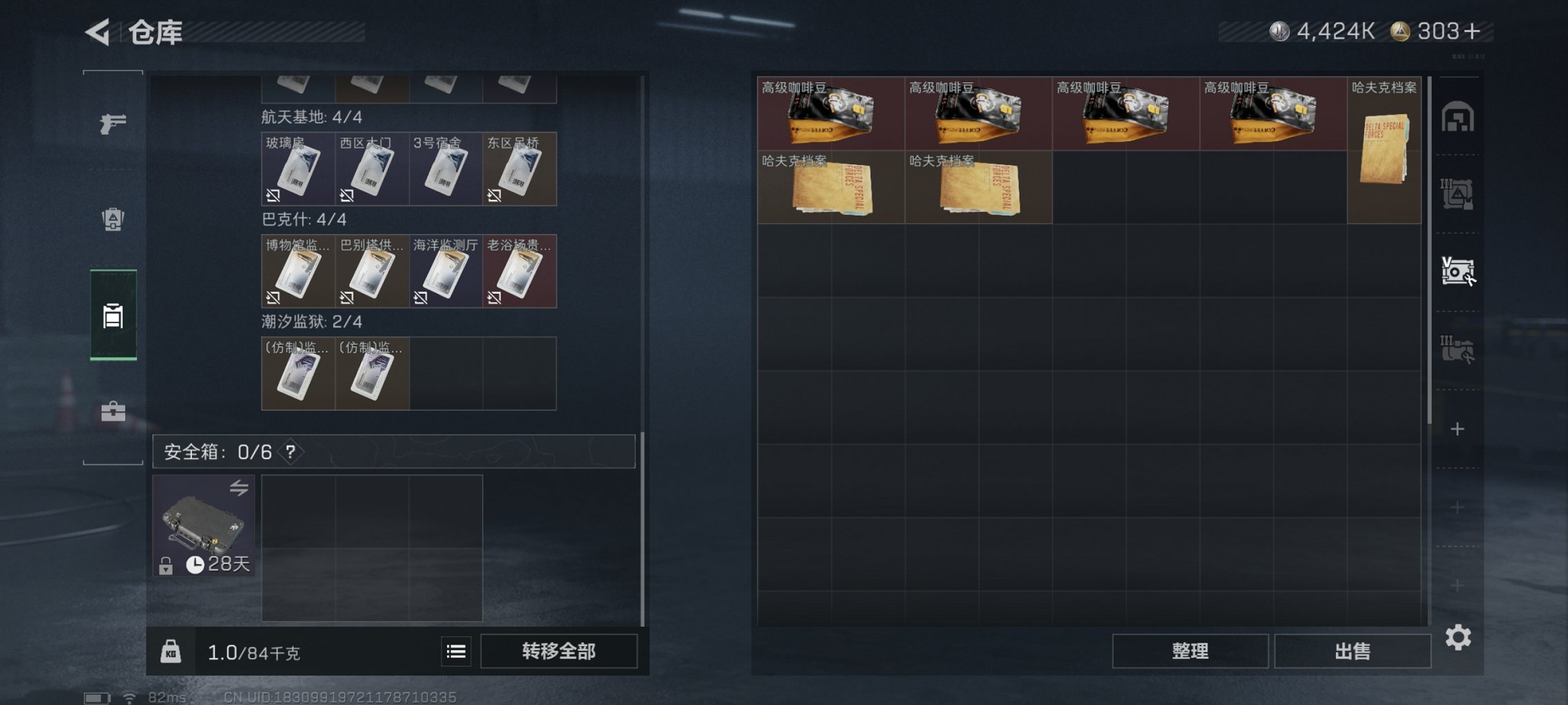 SJZCMW41493三角洲行动账号详情图19 SJZCMW41493三角洲行动账号详情图19