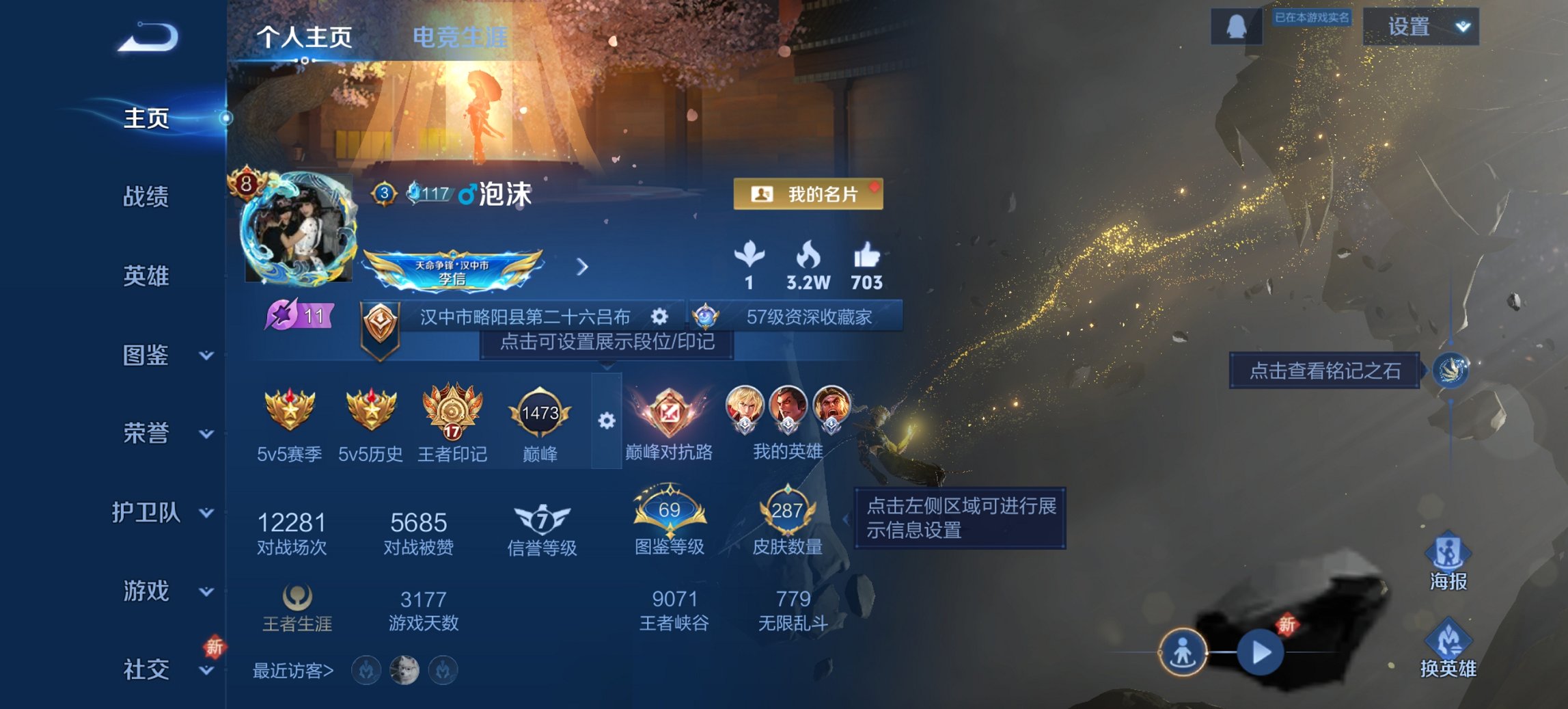 王者荣耀账号安卓QQ126英雄-287皮肤-【1无双15传说287皮肤1水晶3星元】安卓QQ-126英雄-287皮肤【1