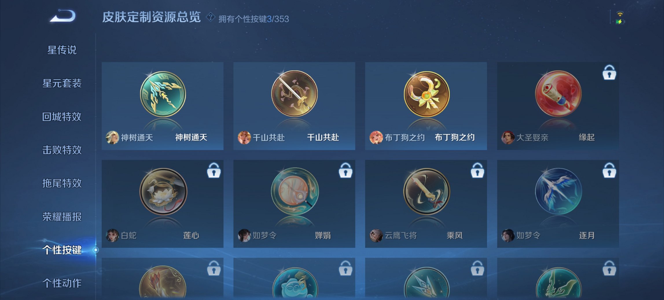 WZCMW47612王者荣耀账号详情图2