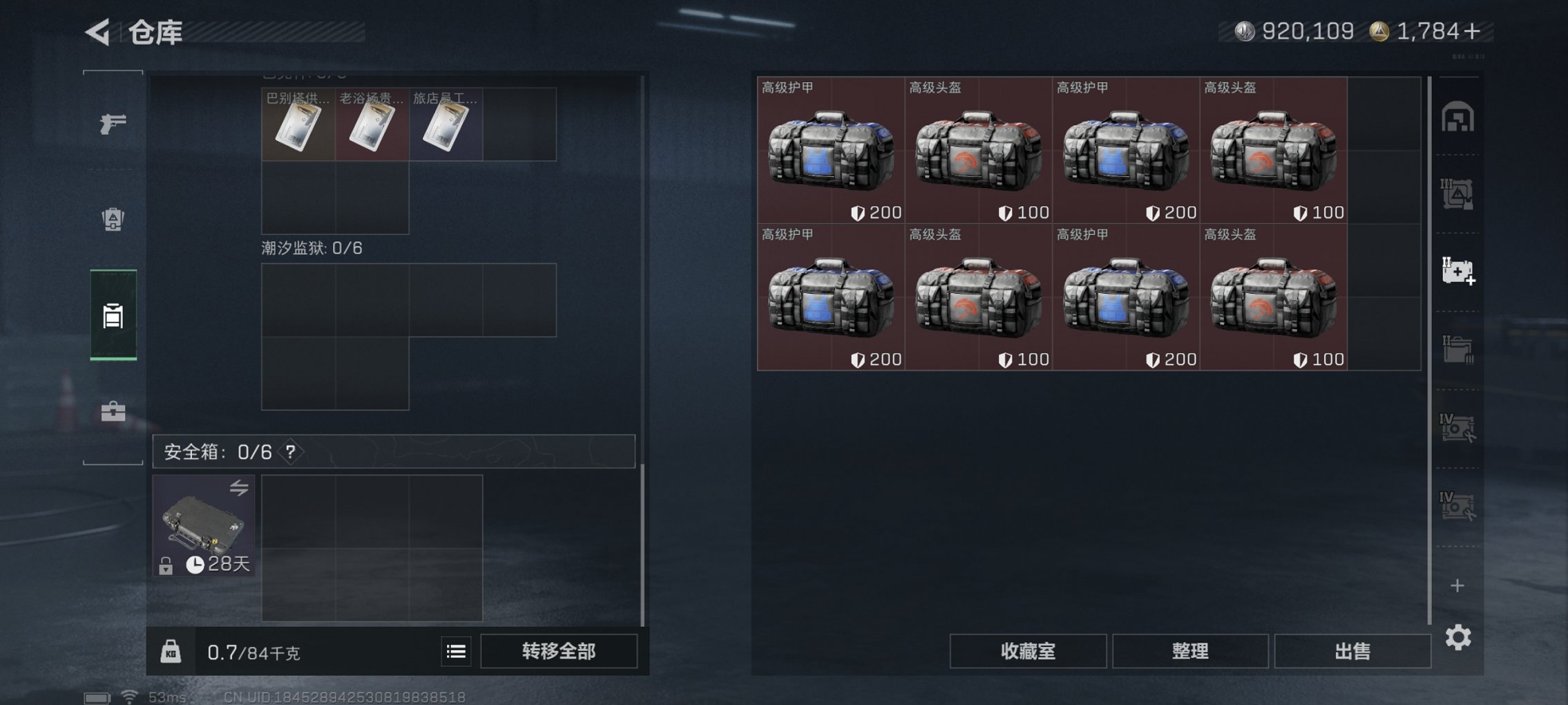 SJZCMW41490三角洲行动账号详情图3