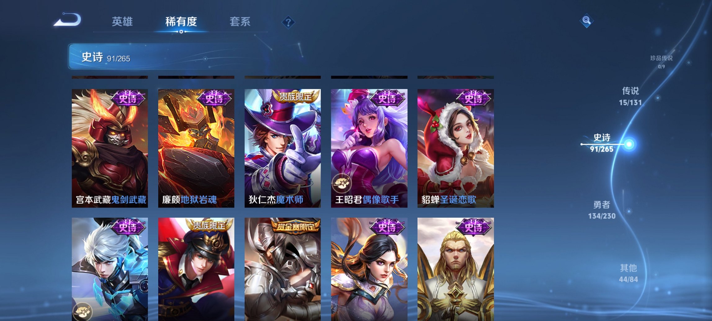 WZCMW47612王者荣耀账号详情图3