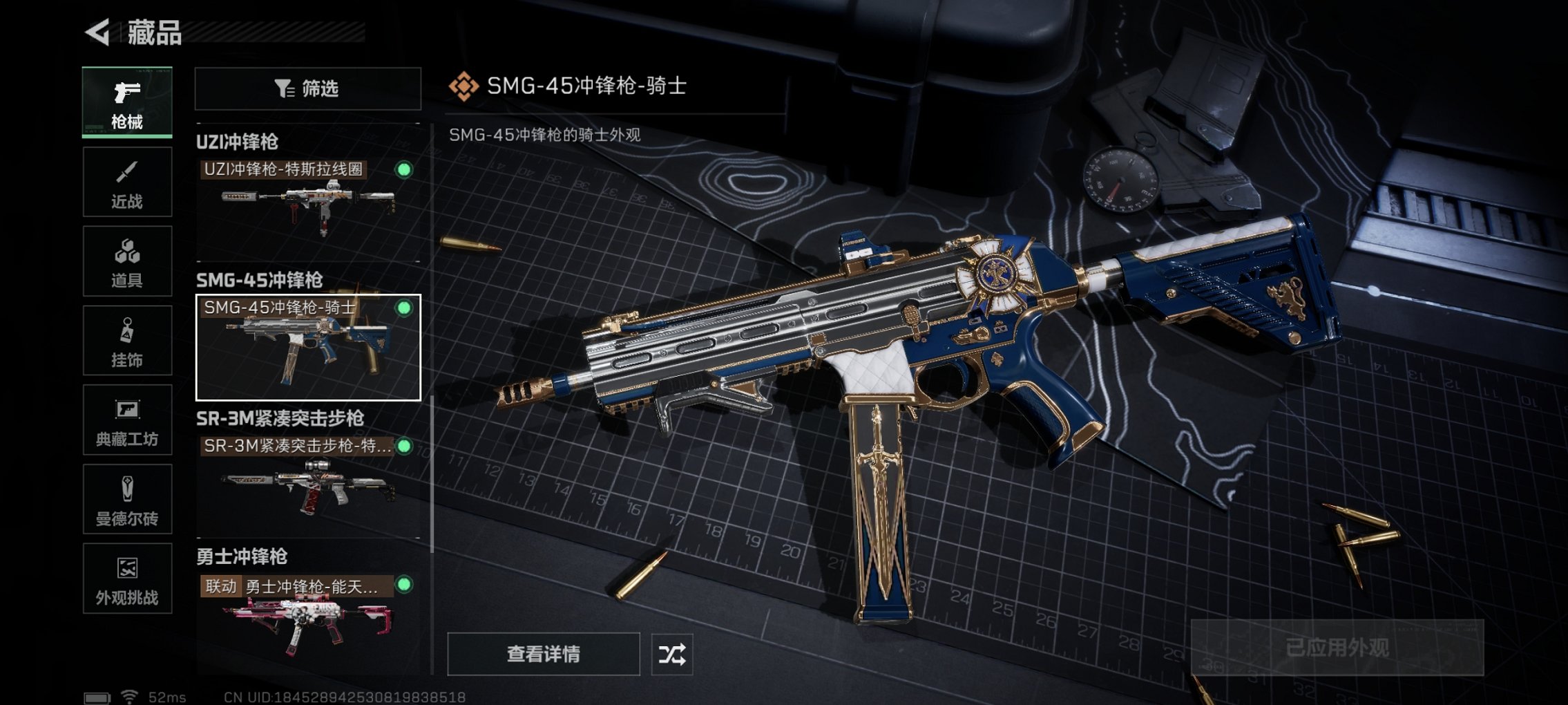 SJZCMW41490三角洲行动账号详情图4