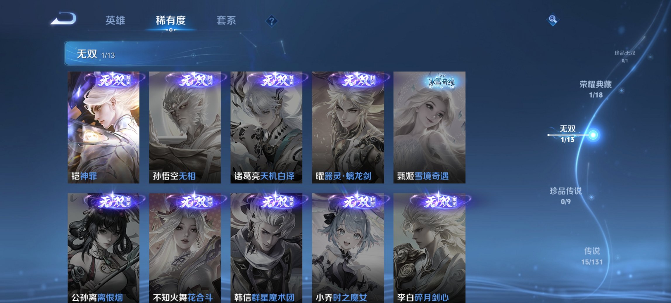 WZCMW47612王者荣耀账号详情图4