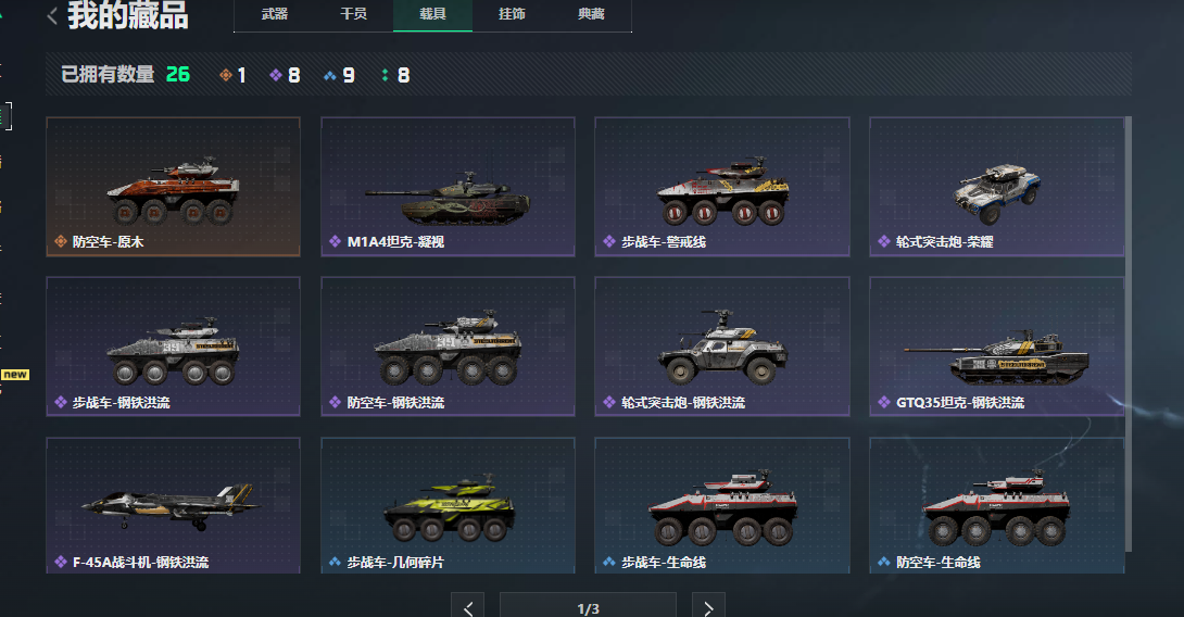 SJZCMW41490三角洲行动账号详情图5