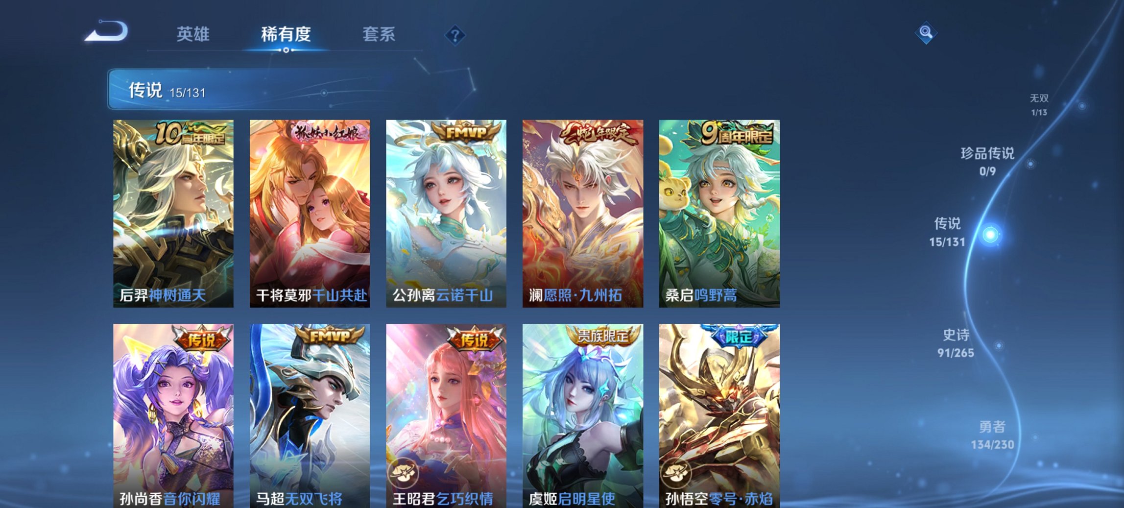 WZCMW47612王者荣耀账号详情图5