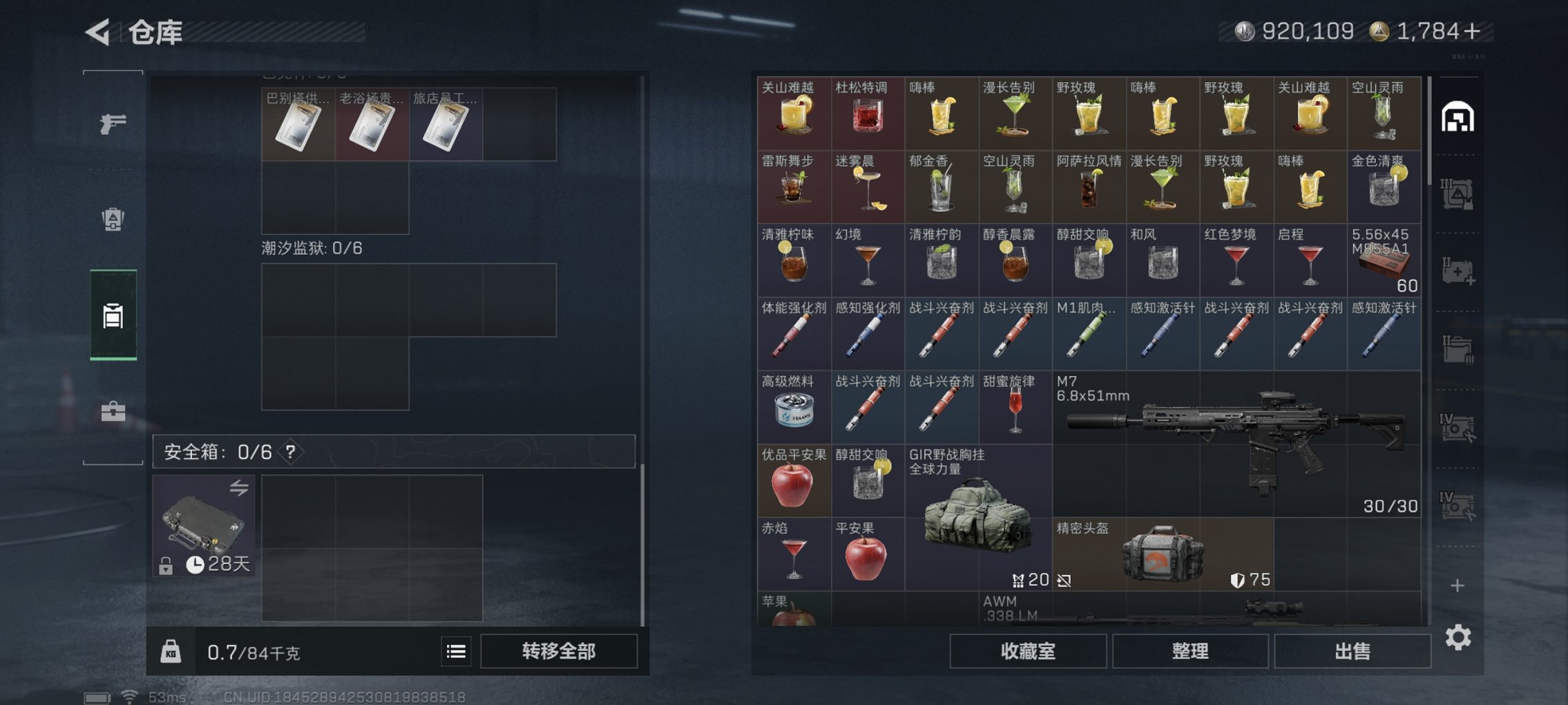 SJZCMW41490三角洲行动账号详情图6