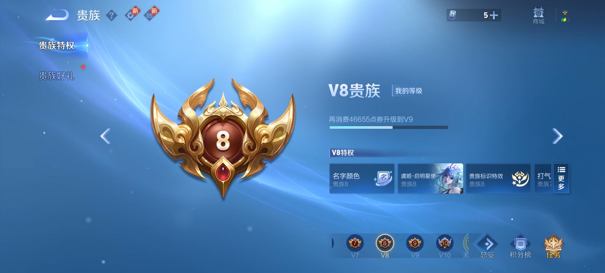 WZCMW47612王者荣耀账号详情图7