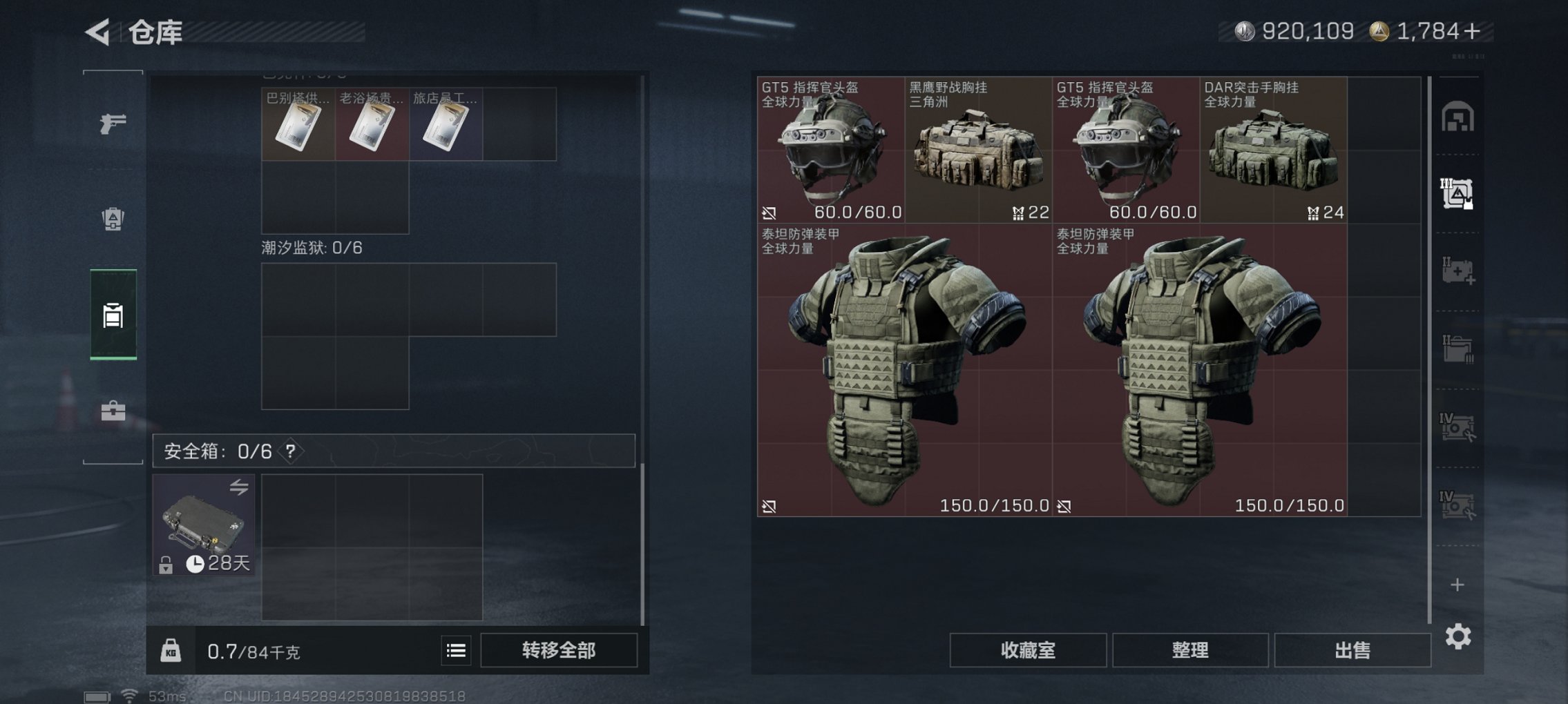 SJZCMW41490三角洲行动账号详情图7