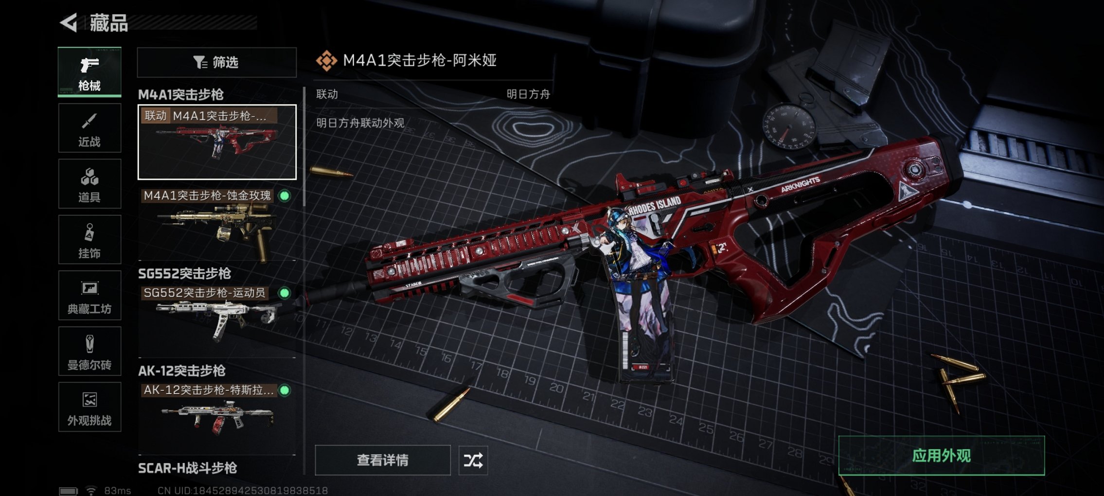 SJZCMW41490三角洲行动账号详情图8