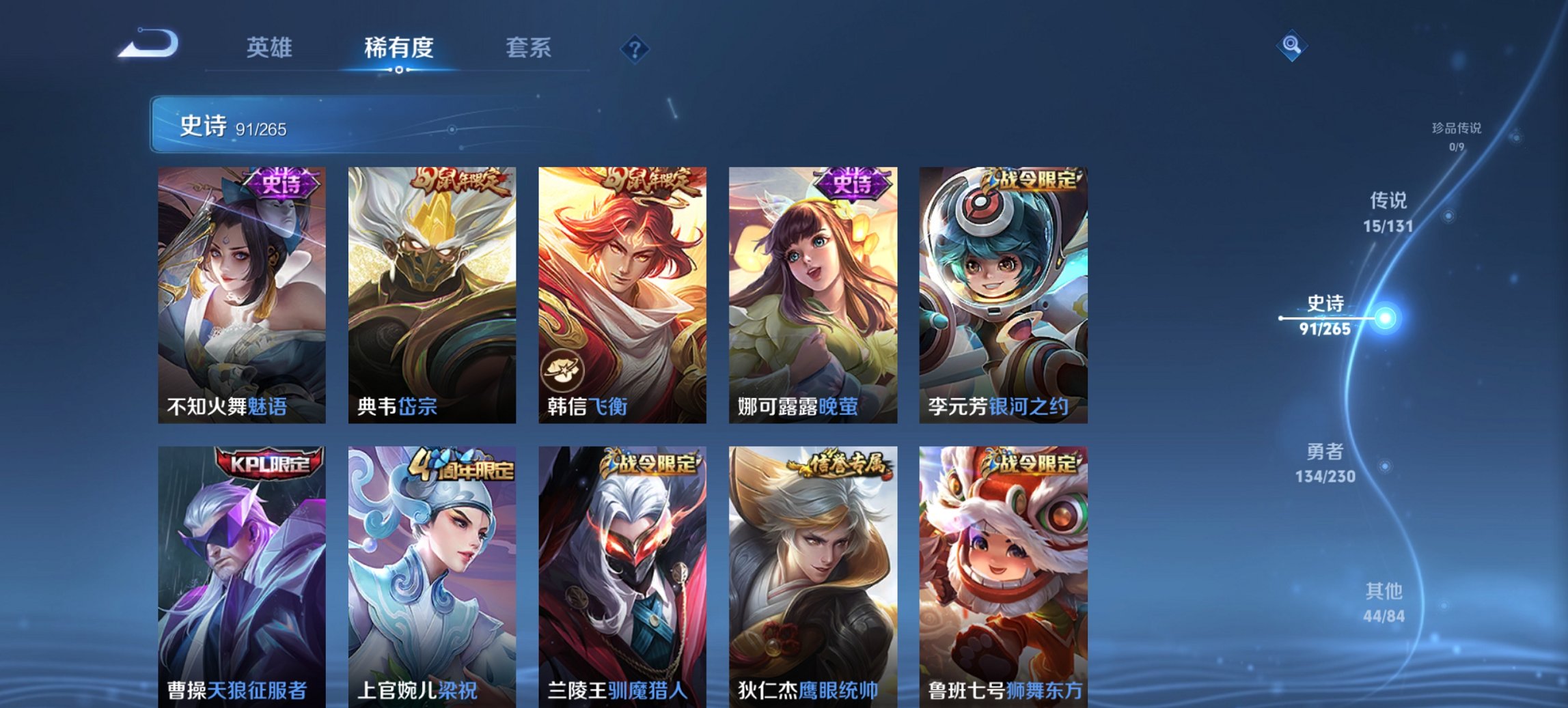 WZCMW47612王者荣耀账号详情图10