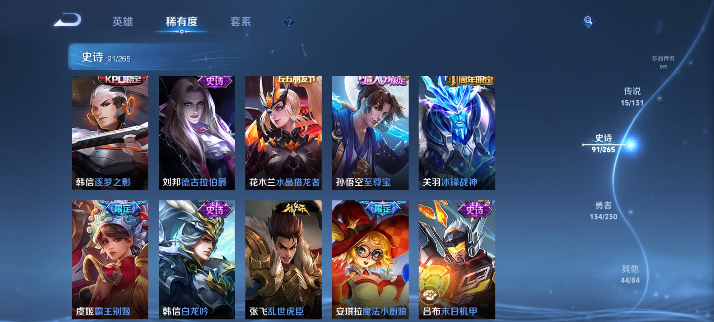 WZCMW47612王者荣耀账号详情图11